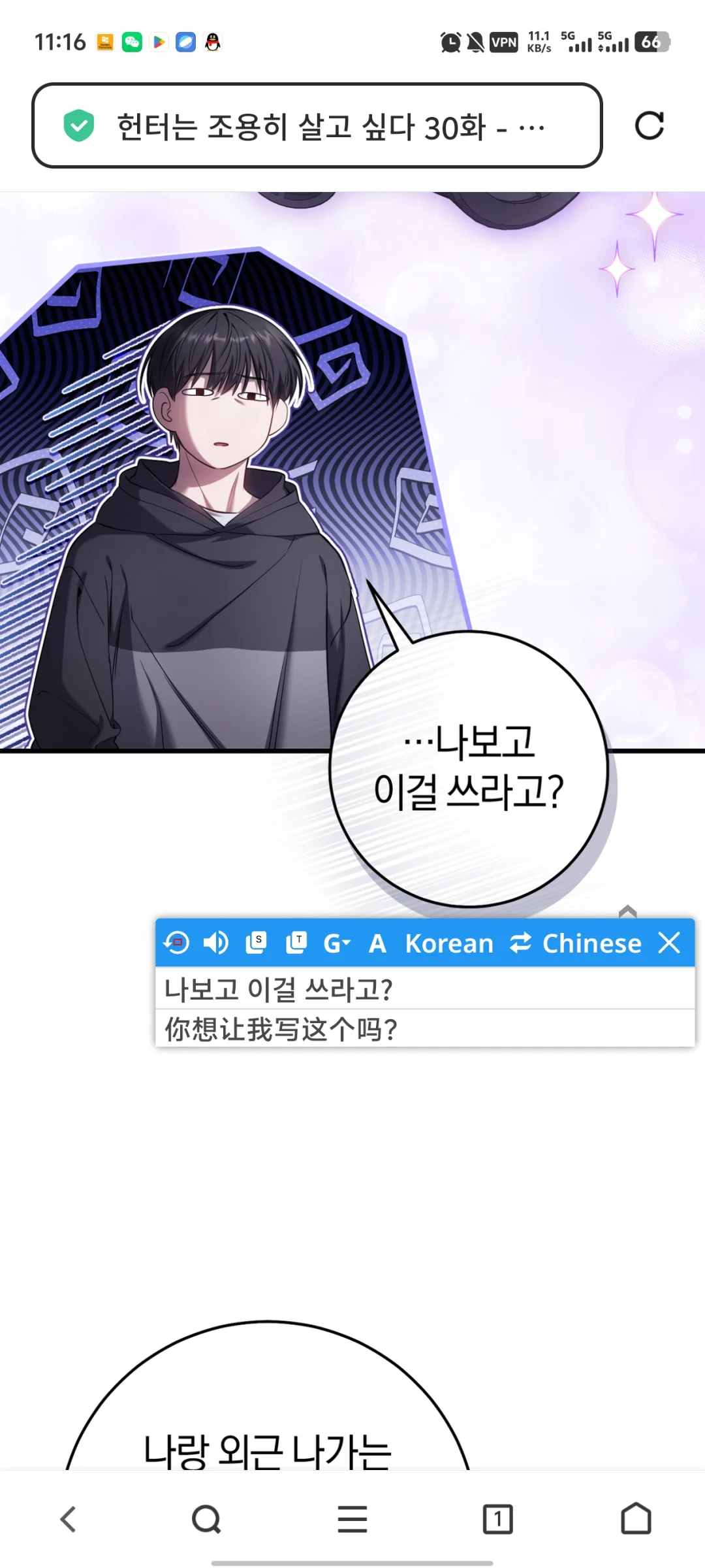 终于让我找到好用的免费漫画翻译工具