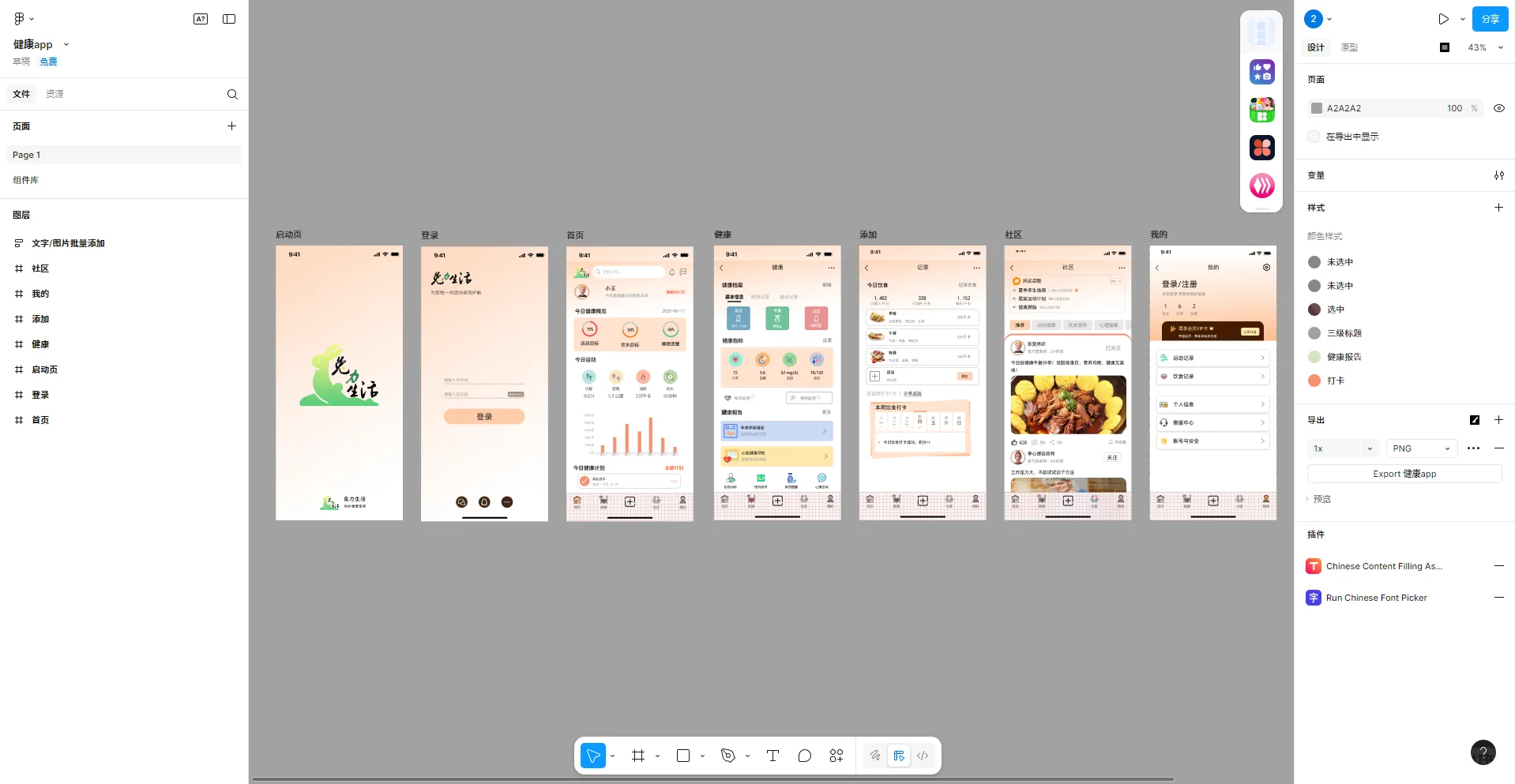 这个插件太好用了吧