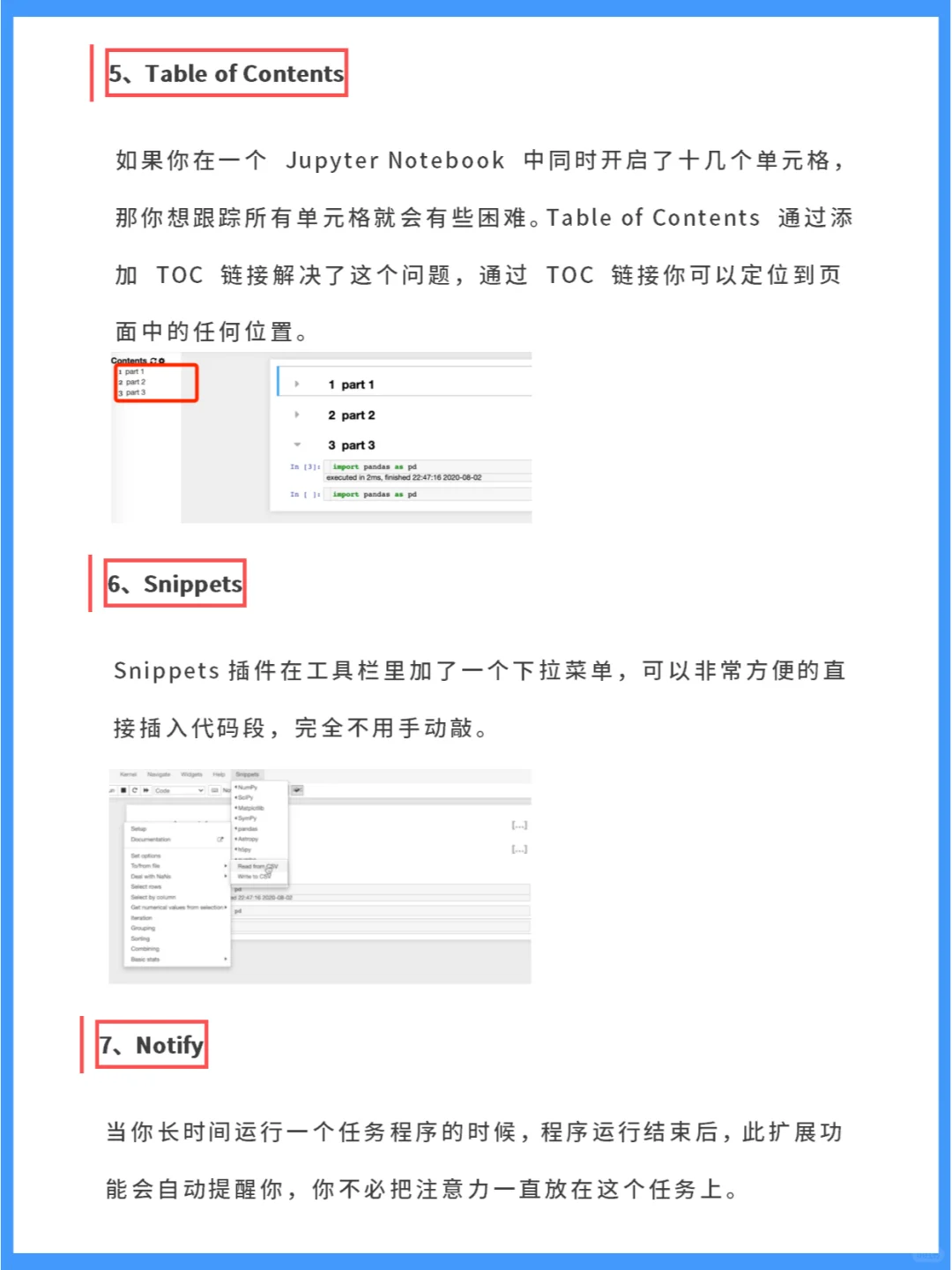 了解一下🔥Jupyter Notebook实用扩展插件