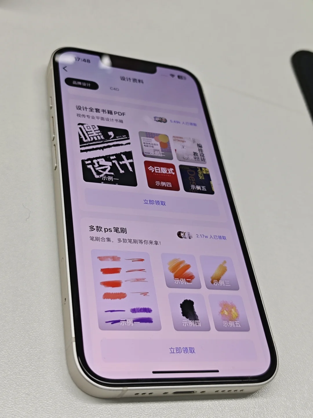 如果你的设计很差！那就锁死这个APP❗