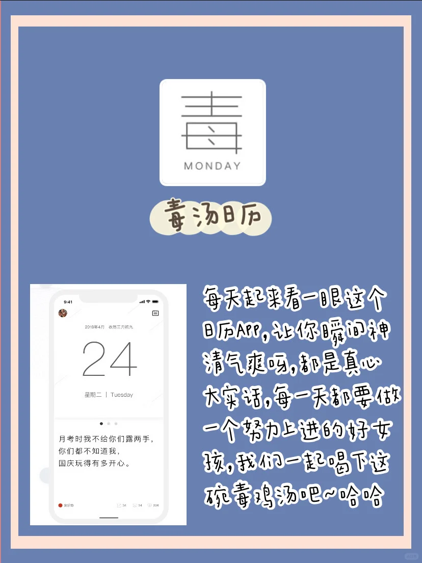 🌈十六七岁女孩手机里都有的App🌈