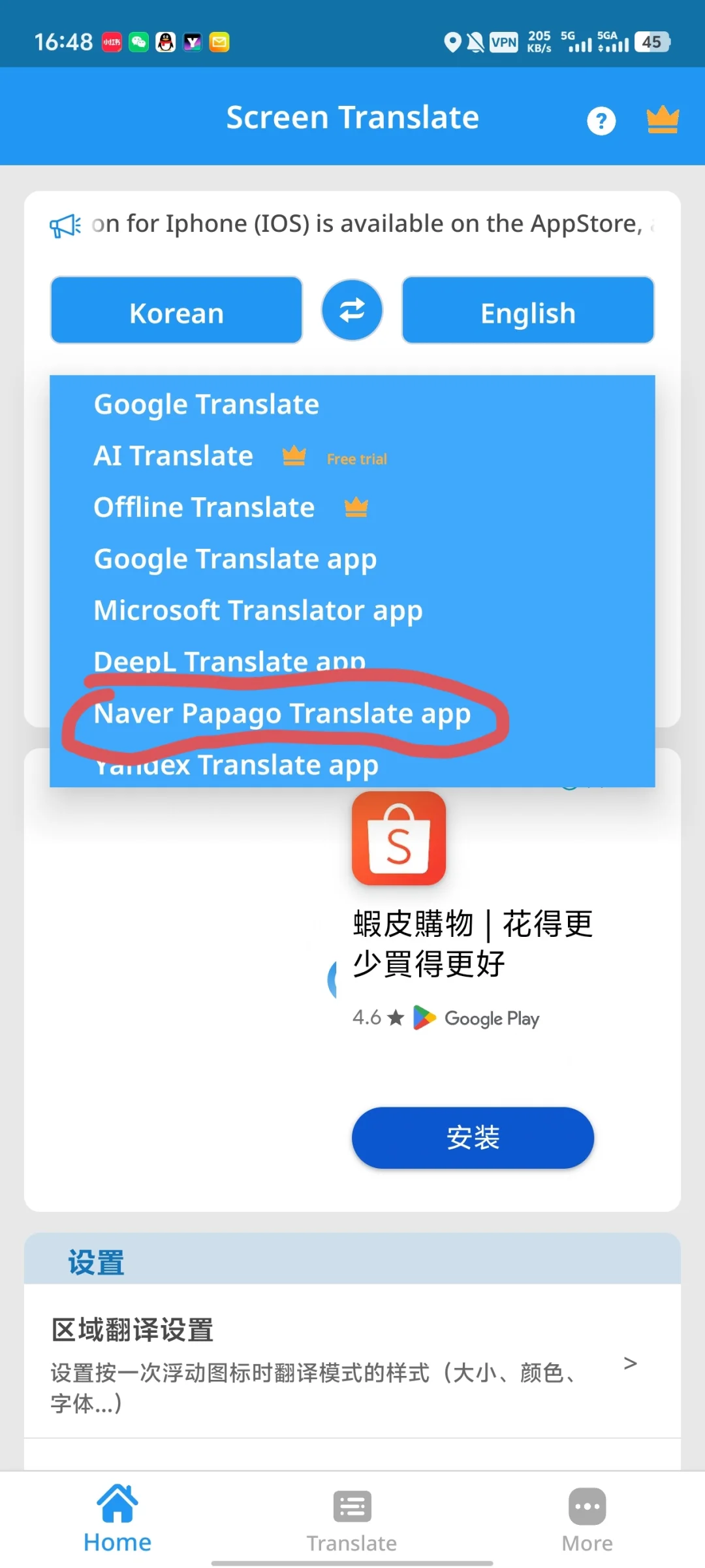 终于让我找到好用的免费漫画翻译工具