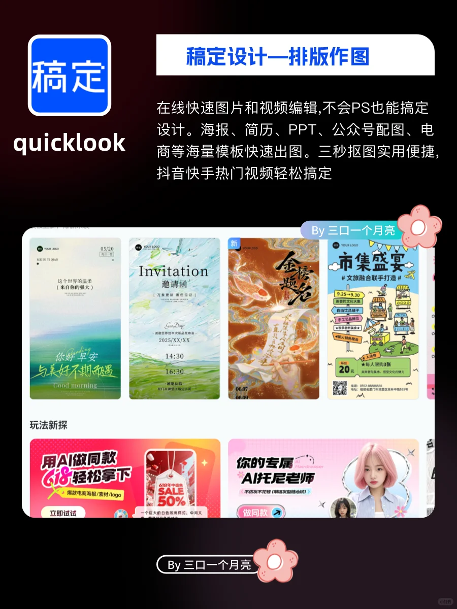 运营人必备的 6 款宝藏软件