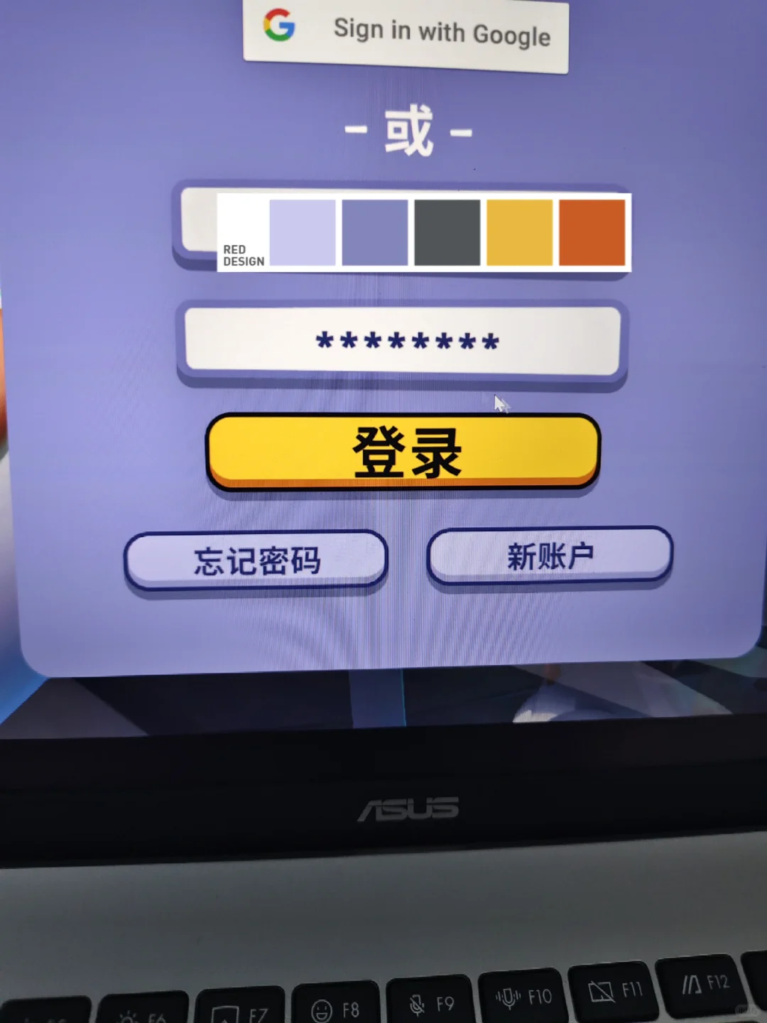 求助 鹅鸭杀登录不上