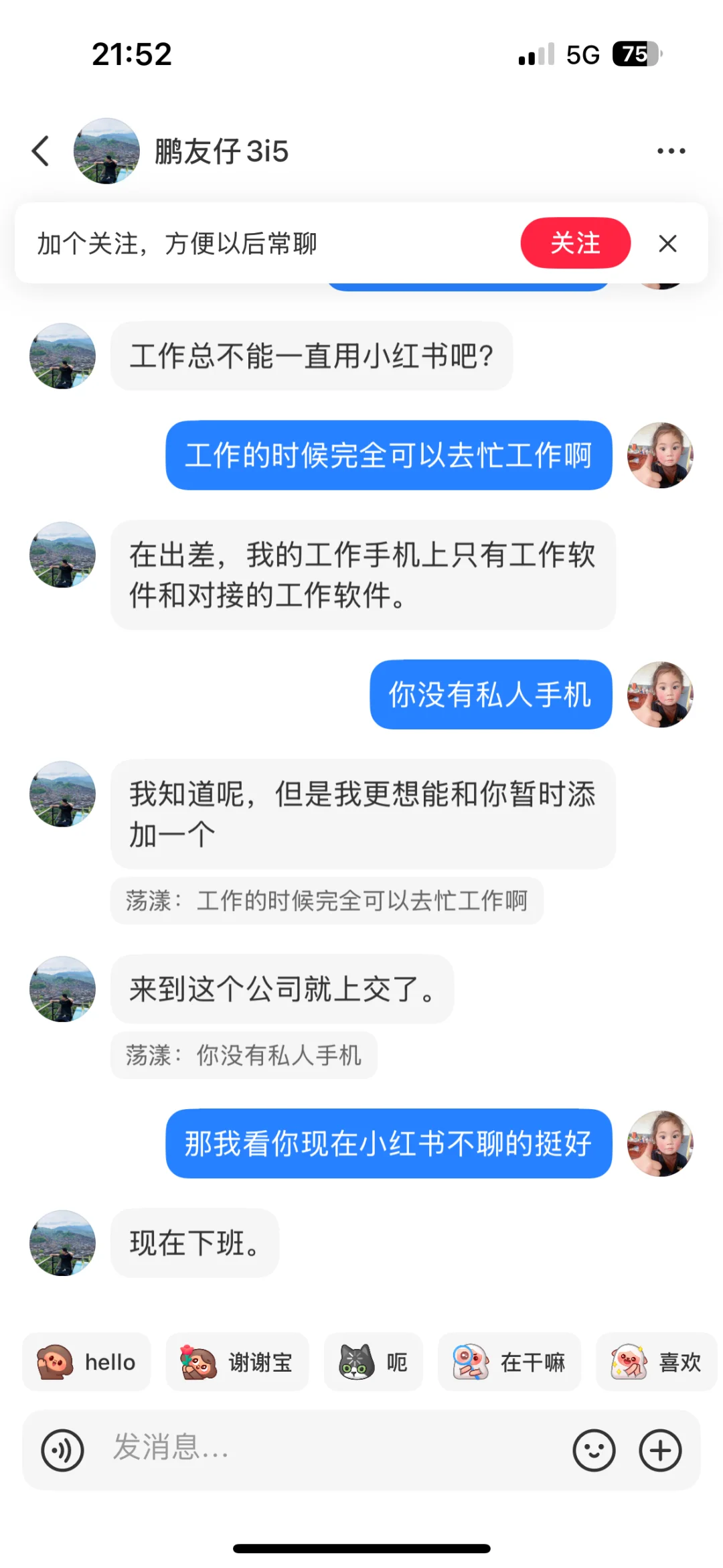 聊着聊着让下载app？？？什么操作