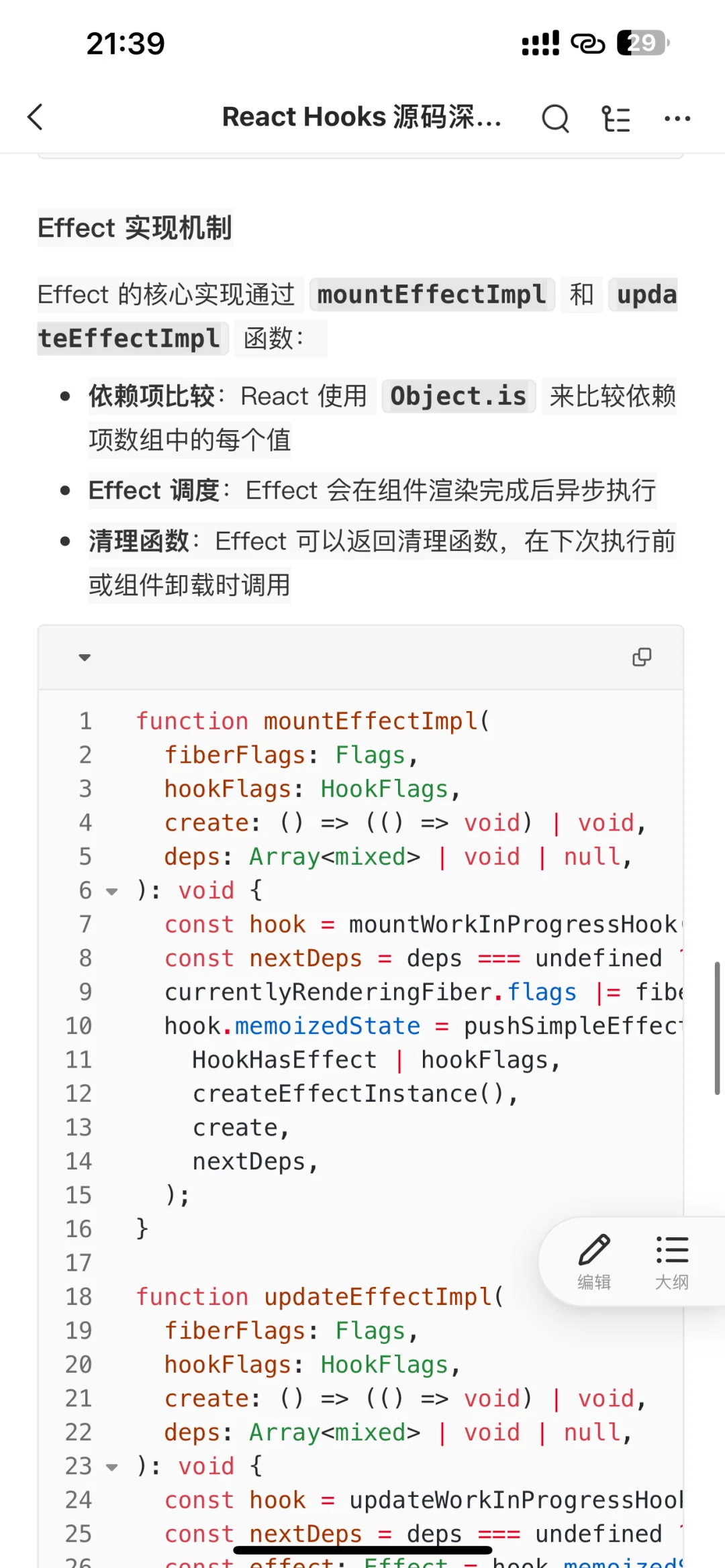 React Hooks 源码深入解析-面试必备指南