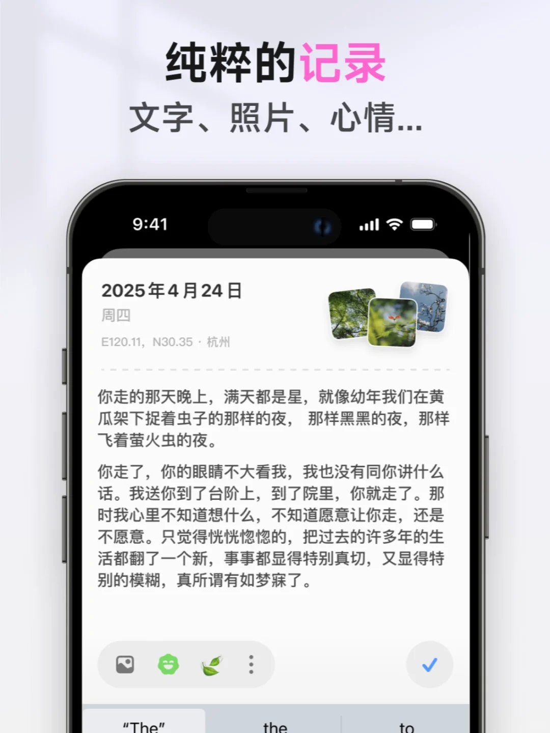 我和朋友做了一款小而温柔的日记 App