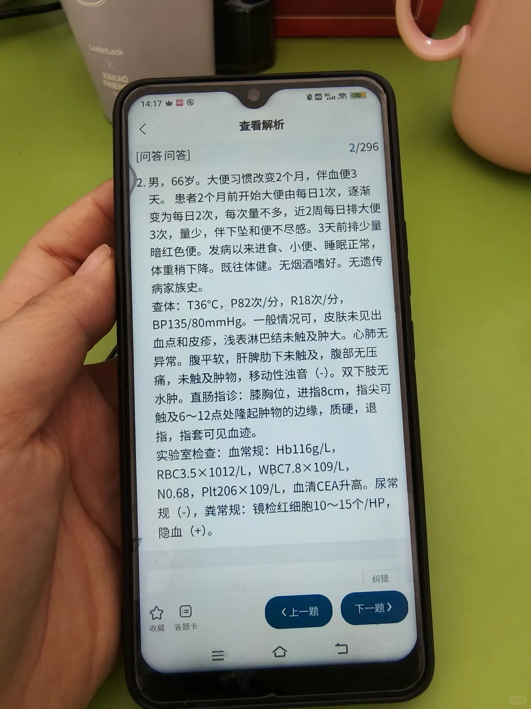 2025执业医师死磕这个app
