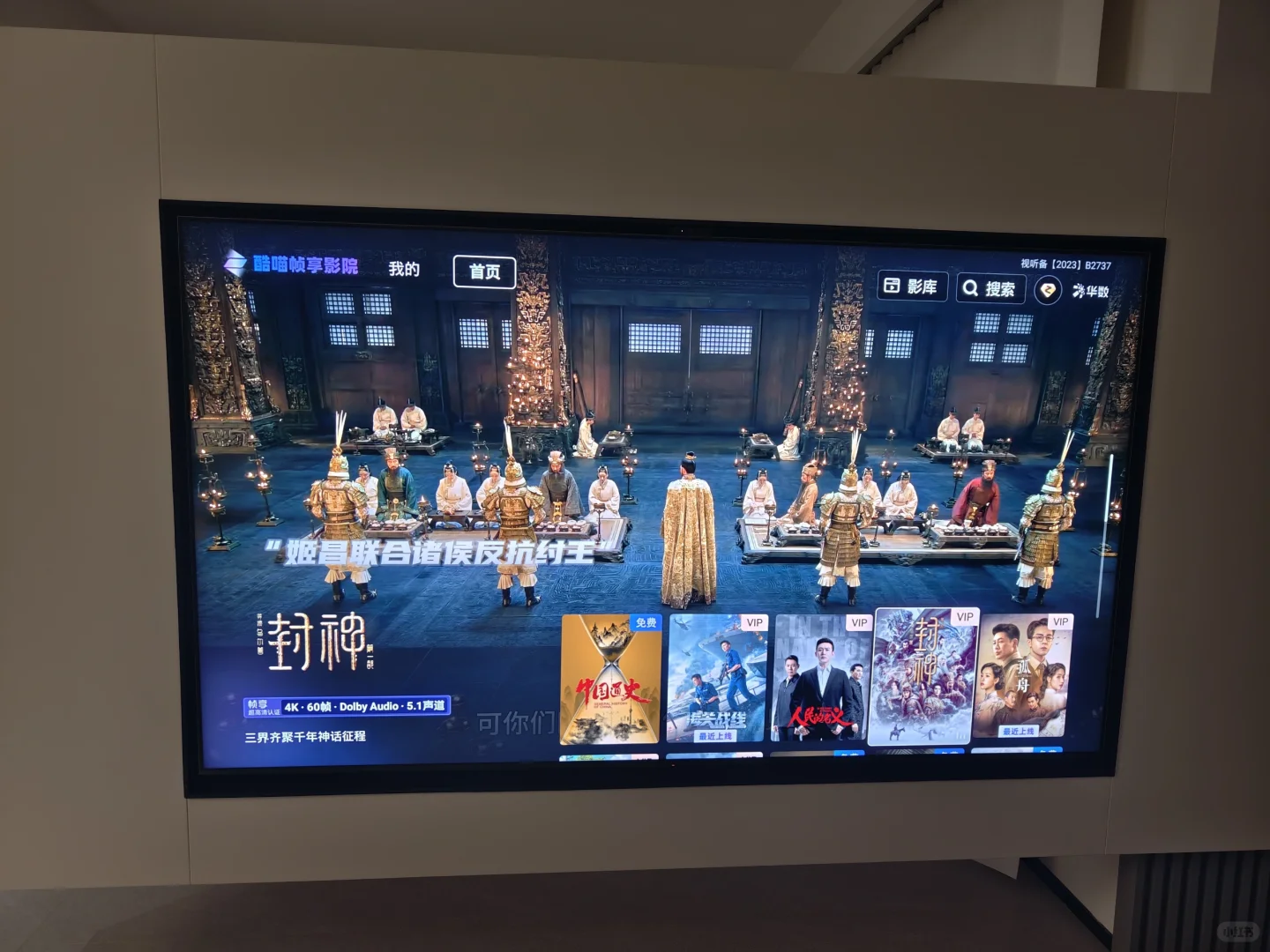 发现一款完美适配索尼旗舰电视的软件