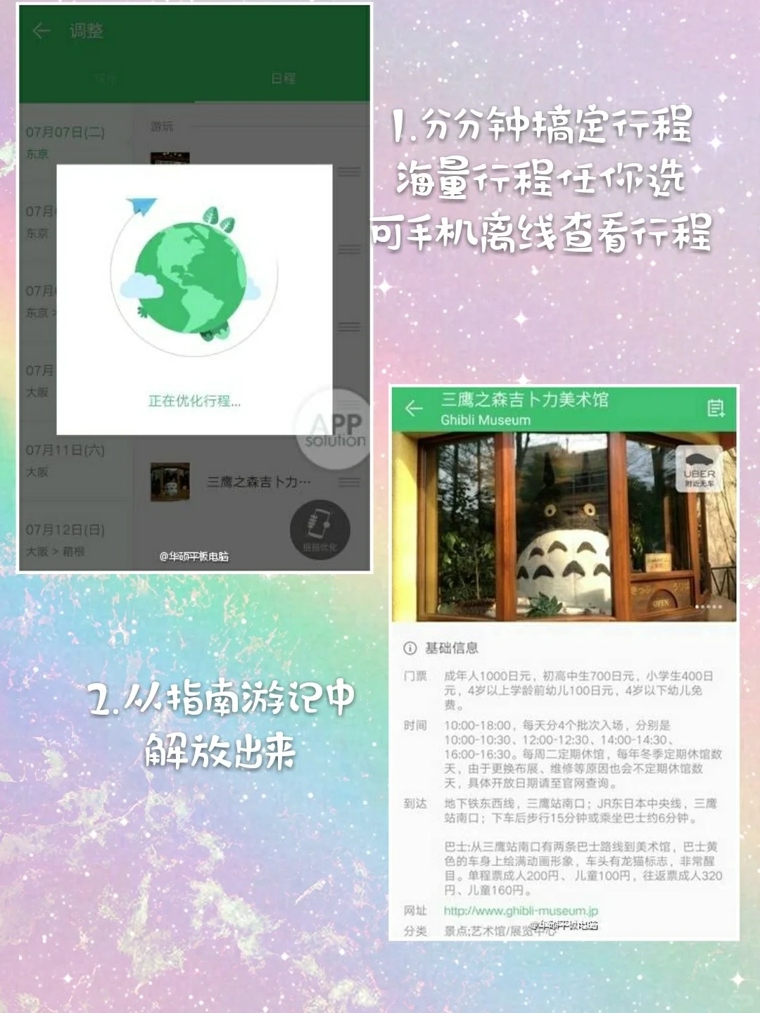 9⃣款提高生活质量的app💟吃下这颗安利