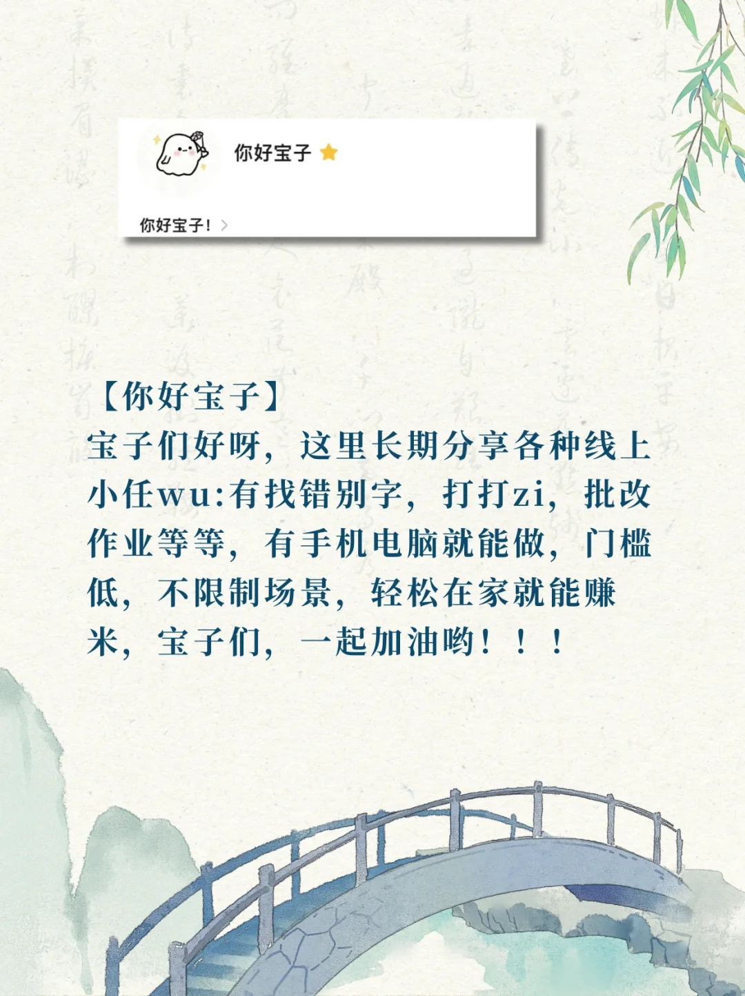 暑假搞💰野路子！get零花真的很容易‼️