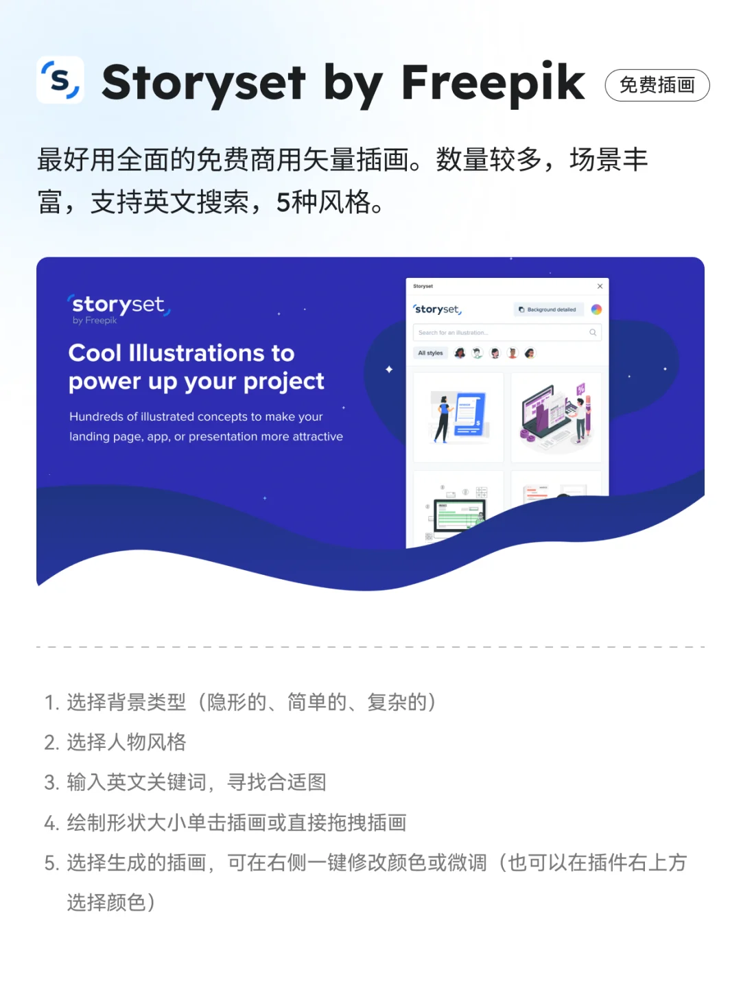 🔥超实用的Figma插件推荐(3)