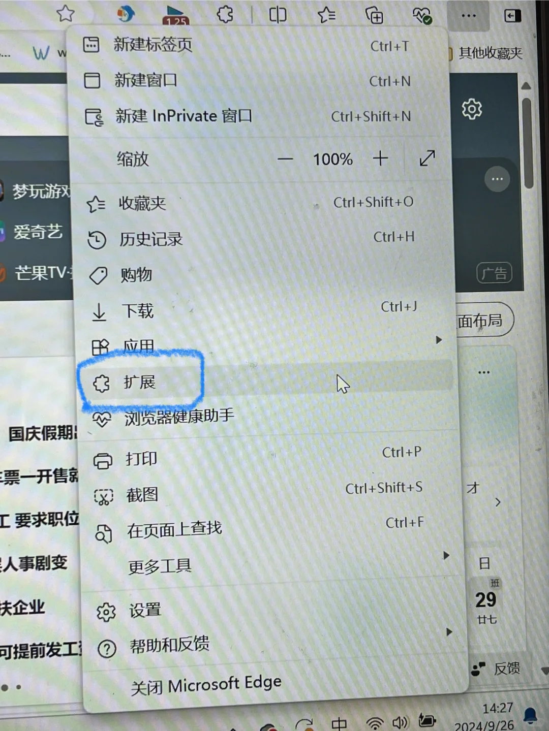 Easyscholar 插件详细安装教程步骤