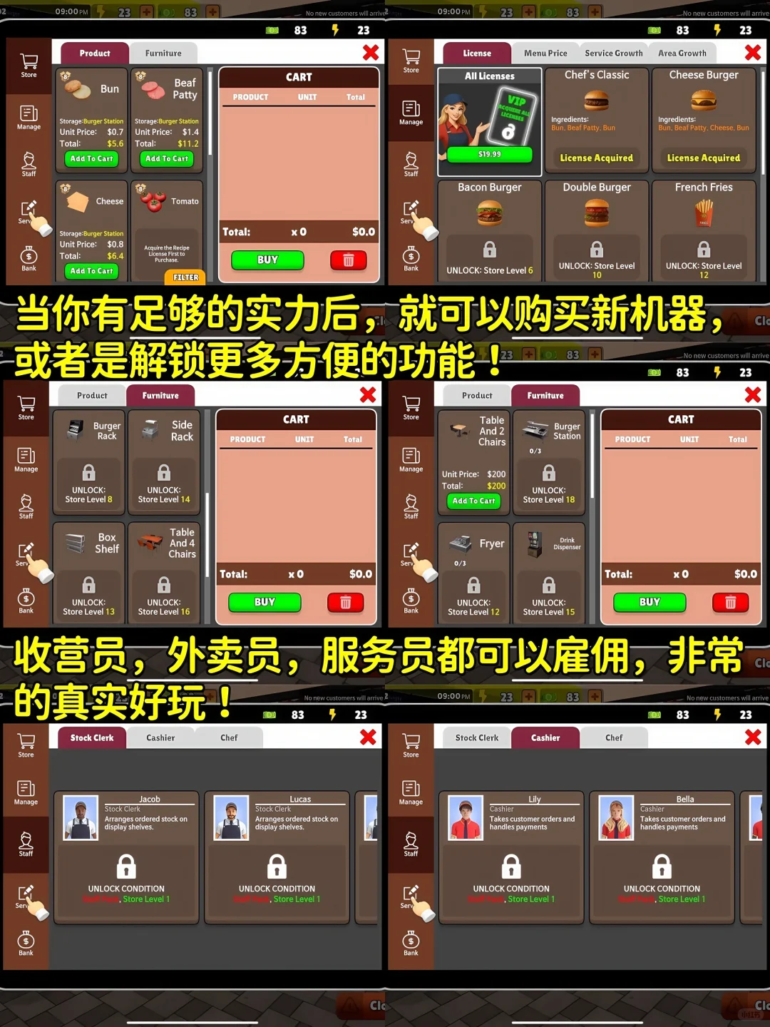 超好玩的汉堡店模拟器❤️‍🔥支持ios安卓🎮