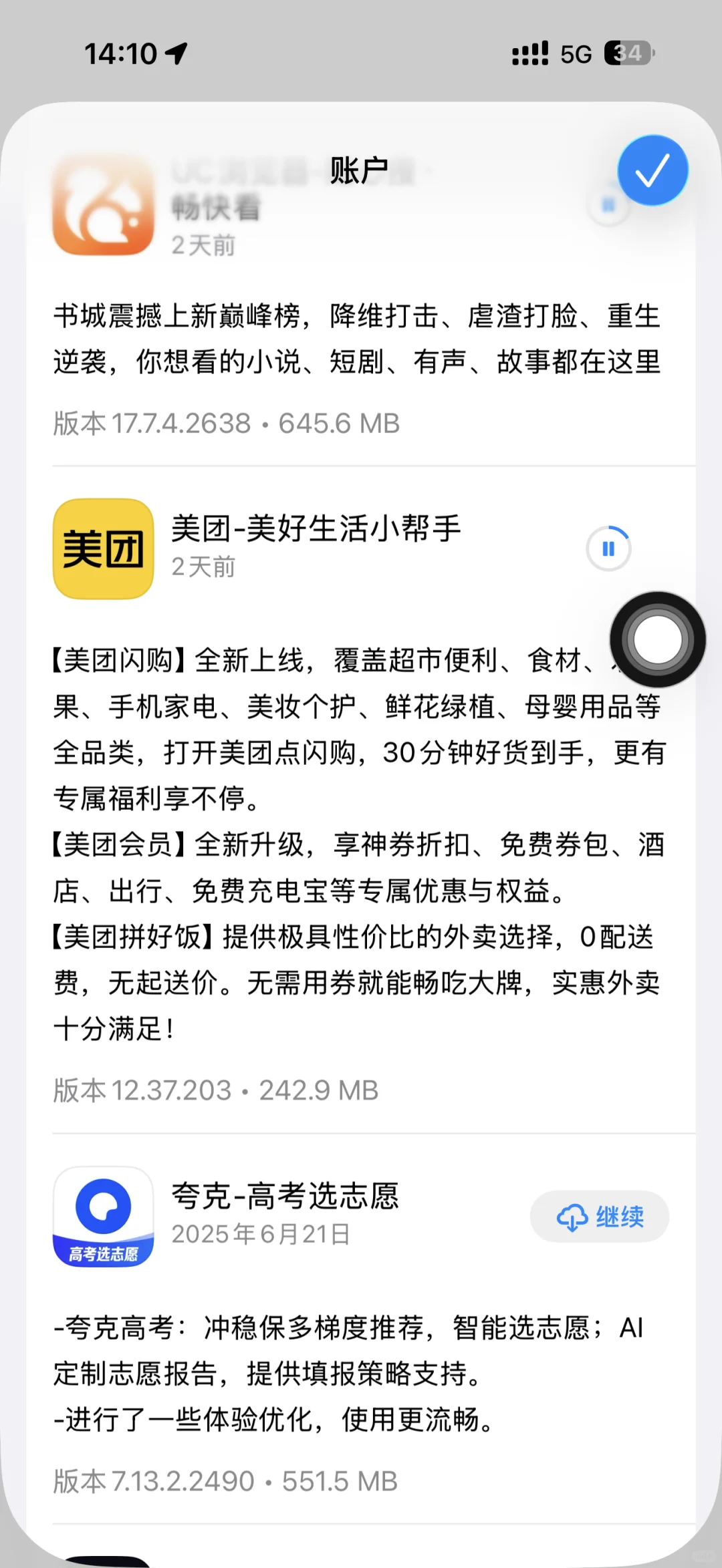 为啥苹果更新个软件都是这么大的