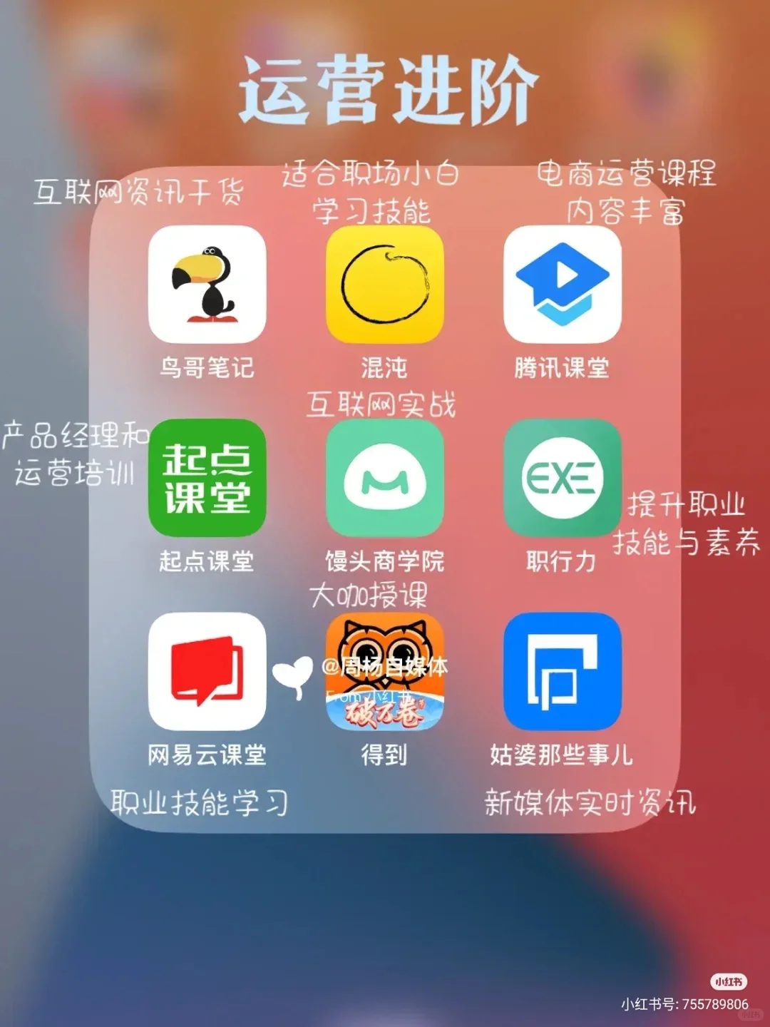学生党都在用的APP