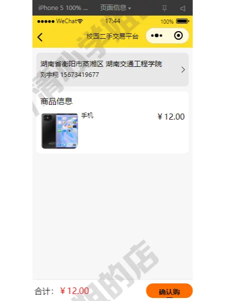 springboot小程序二手交易平台源代码mysql