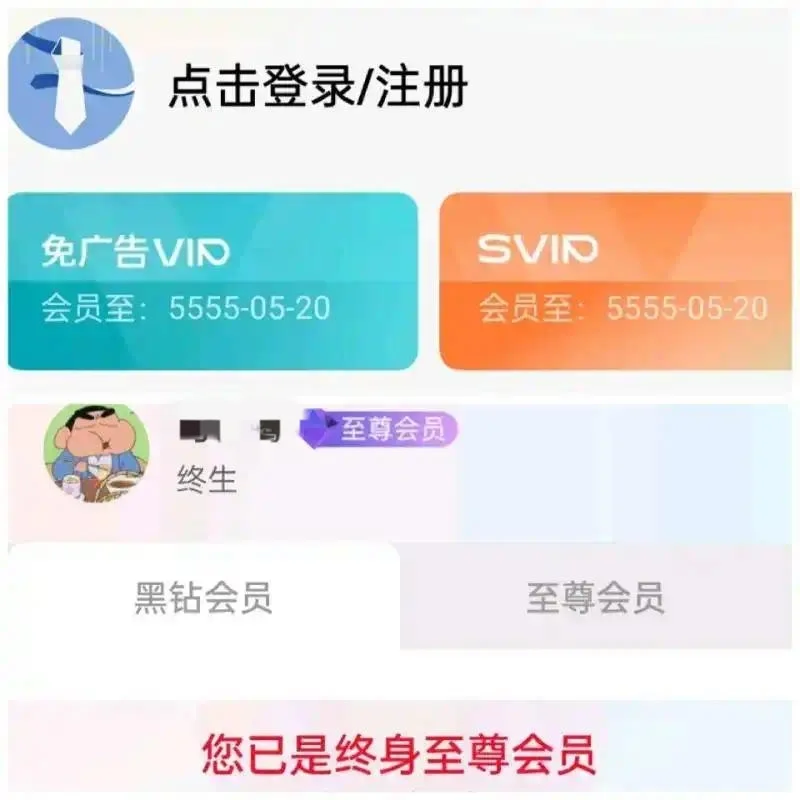 免root解锁软件会员多达上百款🔥