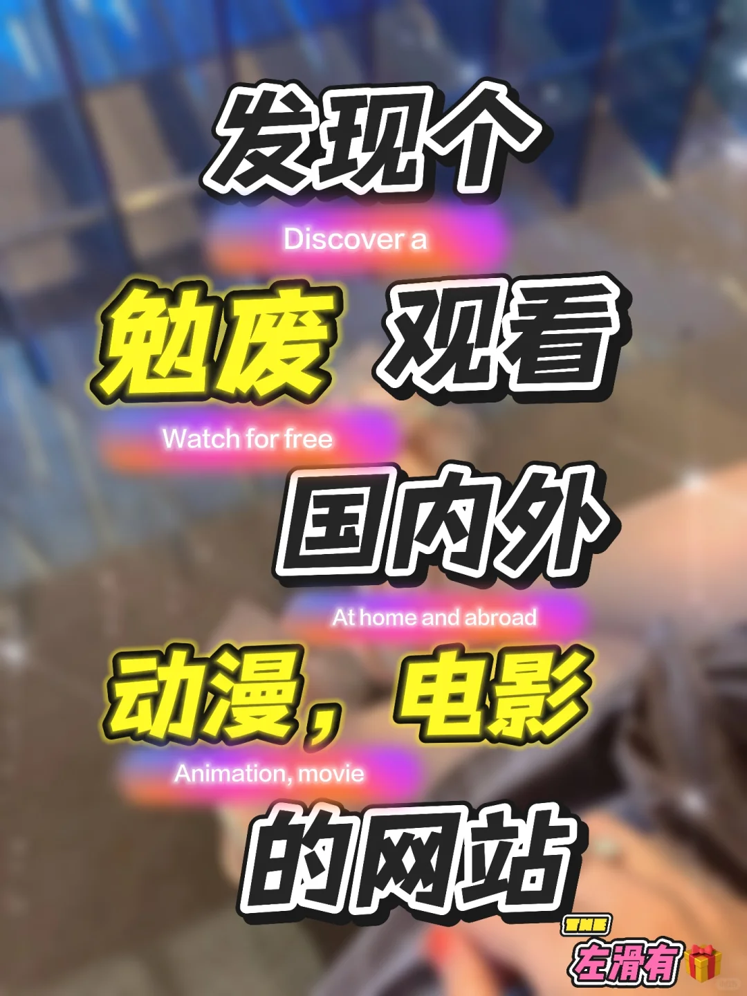 追剧党别错过I超好用的追剧app