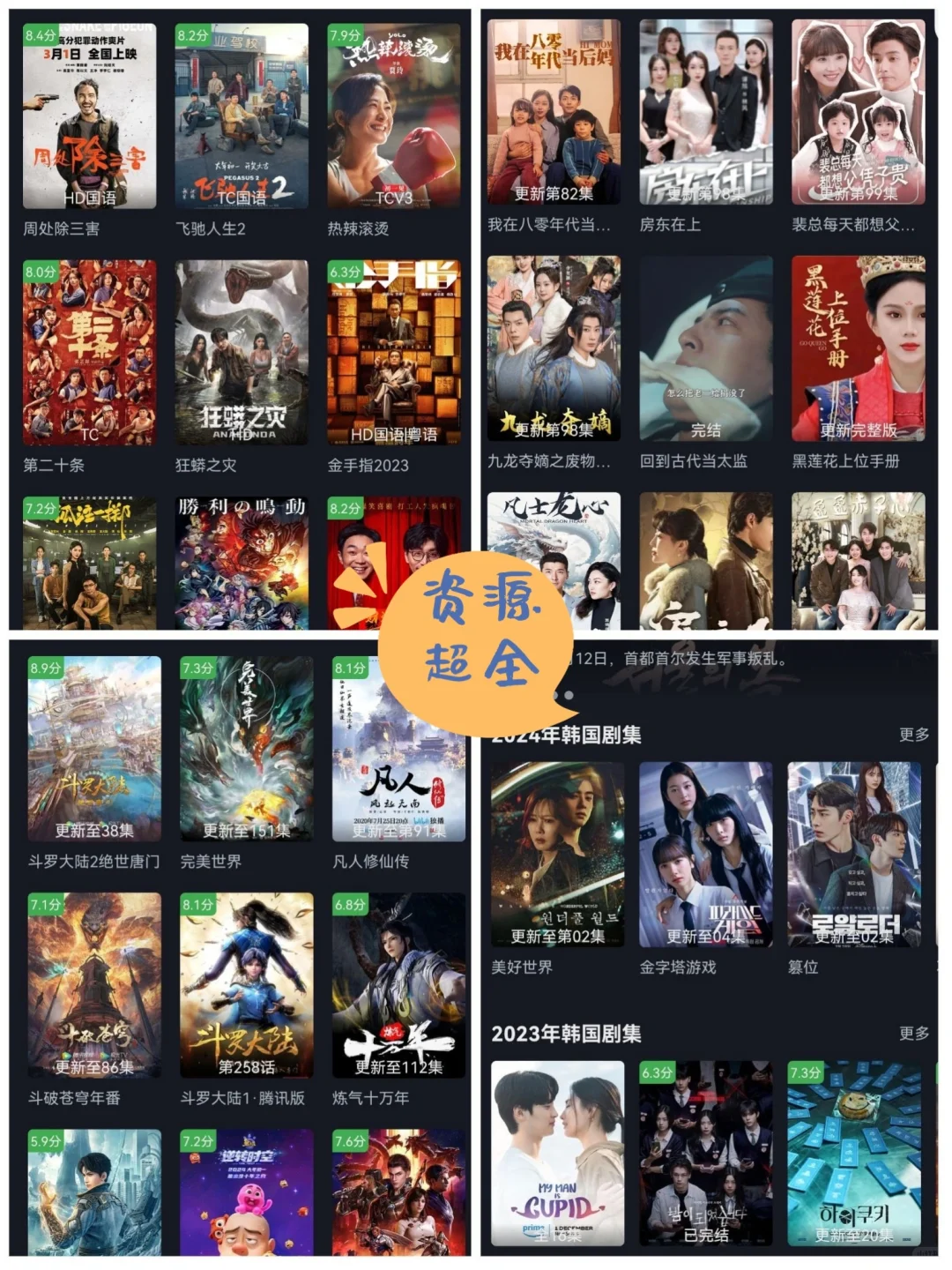 这个影视app超清晰呦，真是个宝藏app