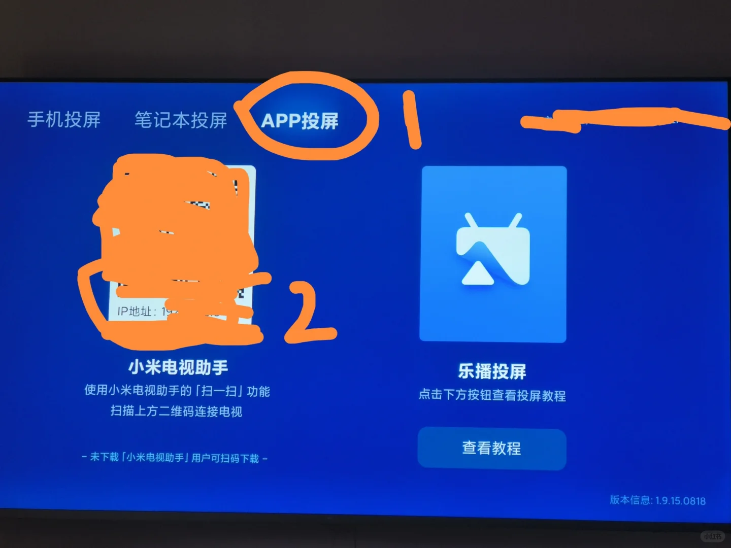 用手机“无线”给小米电视机装软件方法介绍