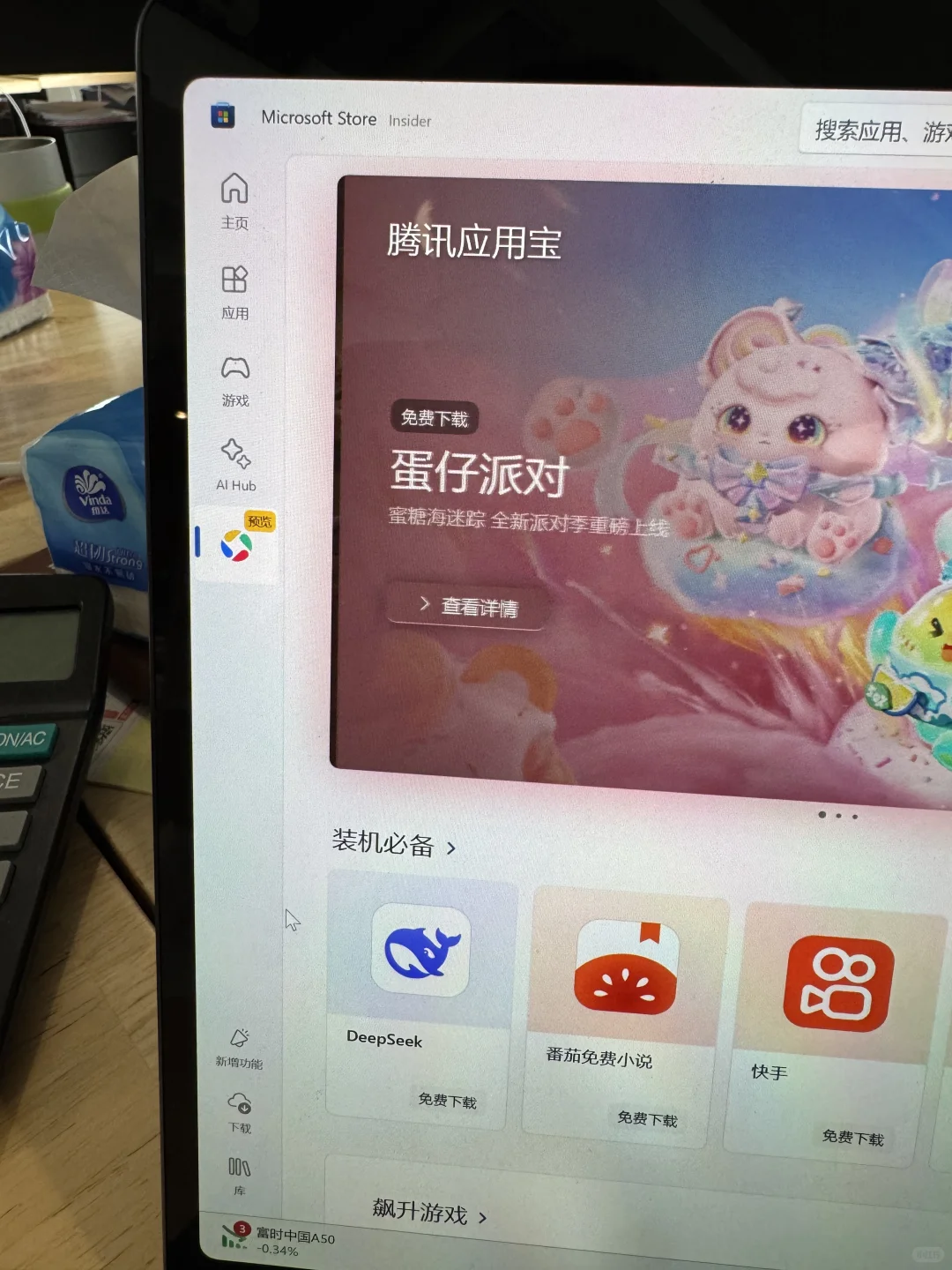 重磅更新！Surface Pro 11可以装安卓app了