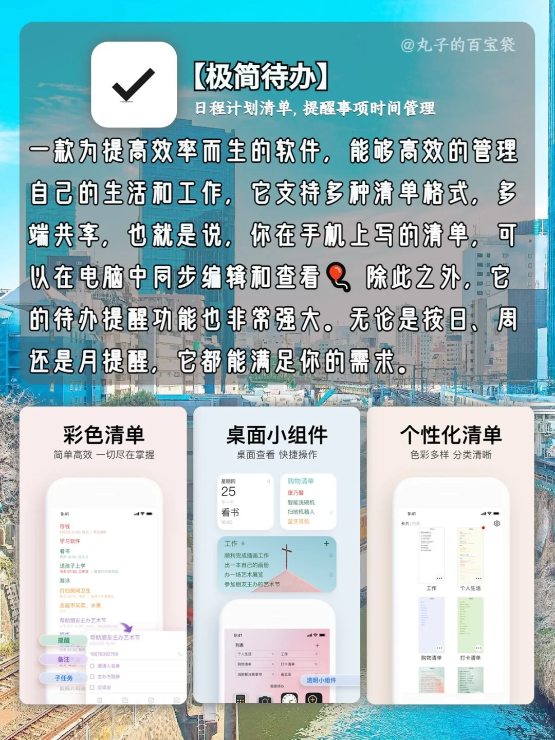 享受生活，8款宝藏APP通通搞定🤡