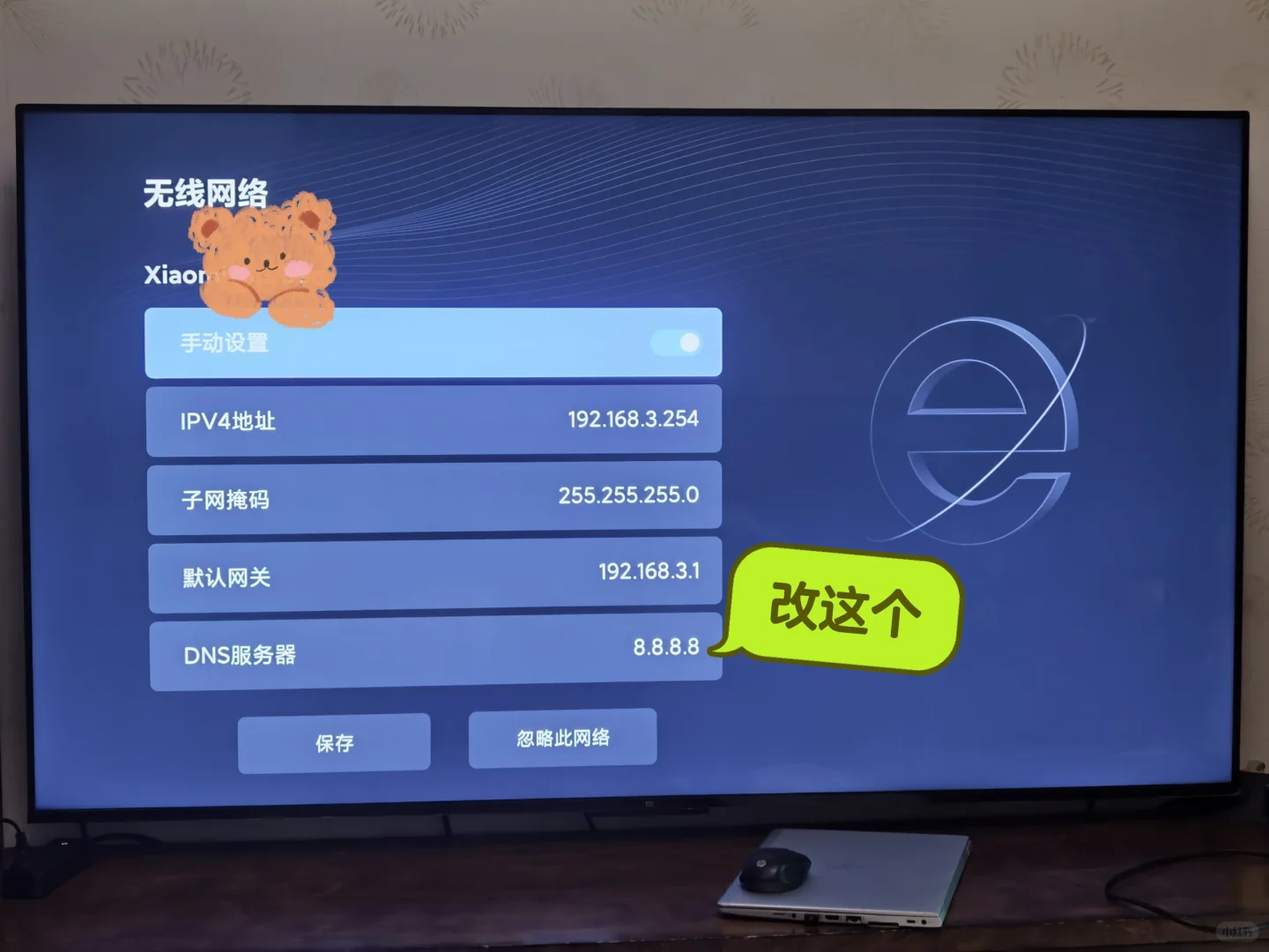 在小米上看Netflix就是这么简单！