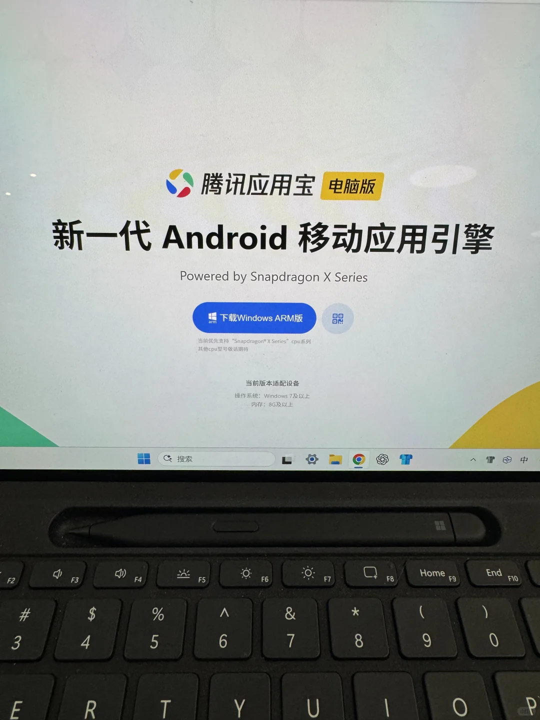 重磅更新！Surface Pro 11可以装安卓app了