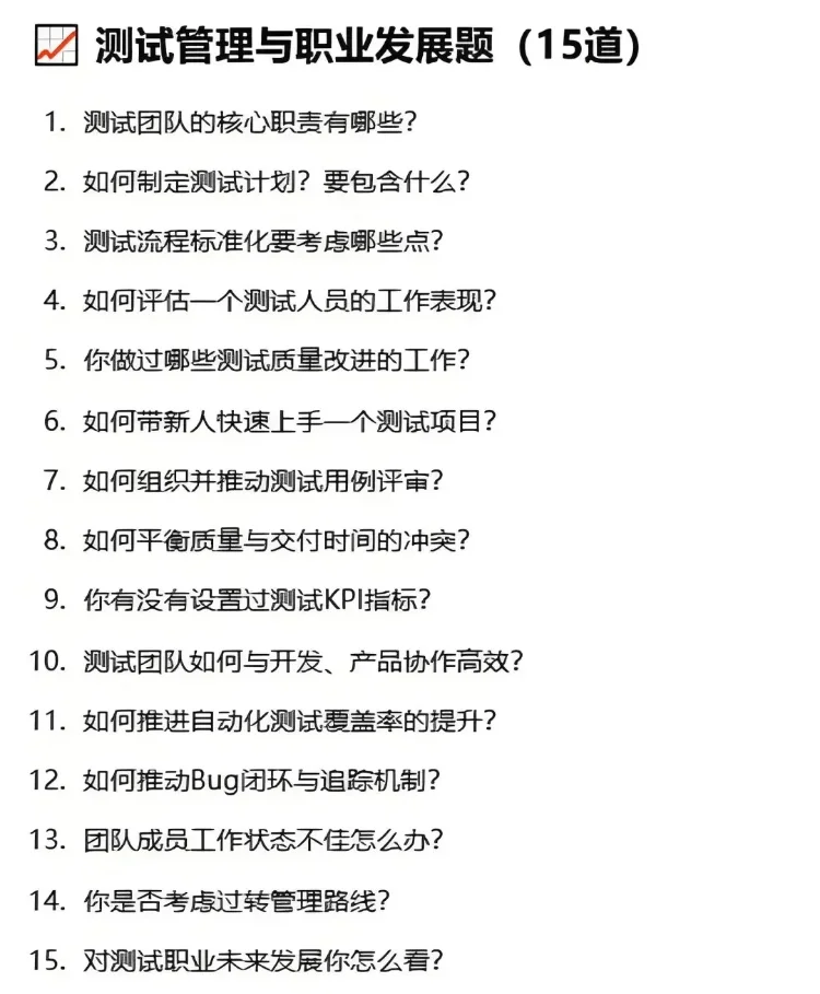 6月了，软件测试人help软件测试人