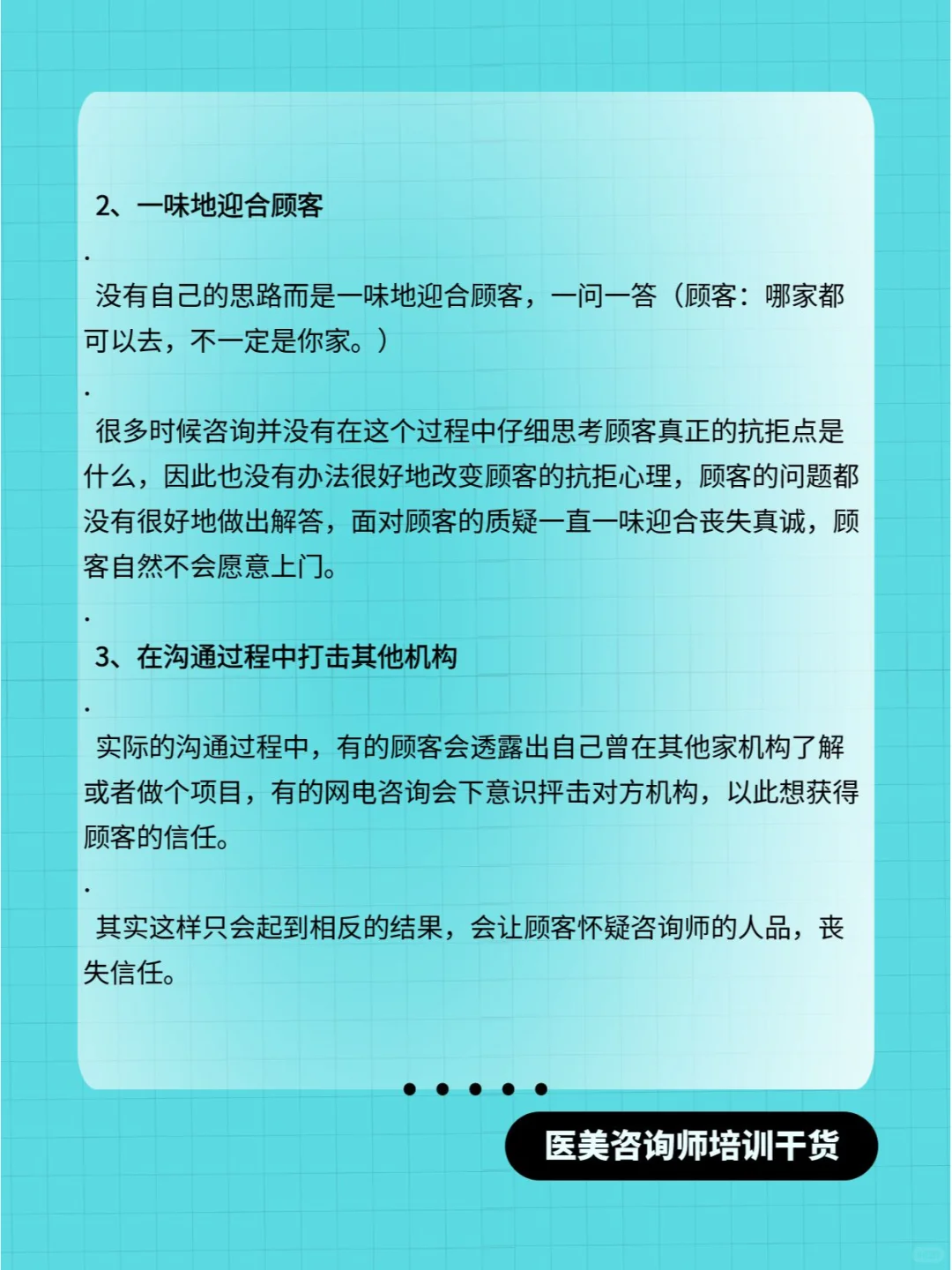 如何做好网络咨询：让在线的每个患者都进院