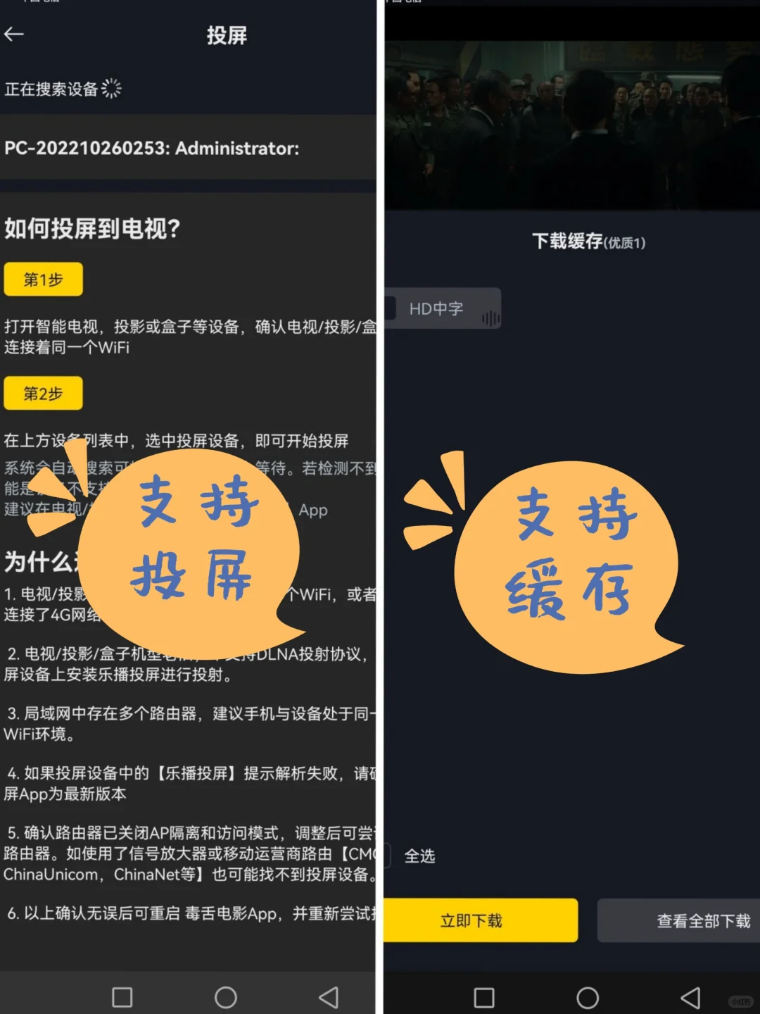 这个影视app超清晰呦，真是个宝藏app