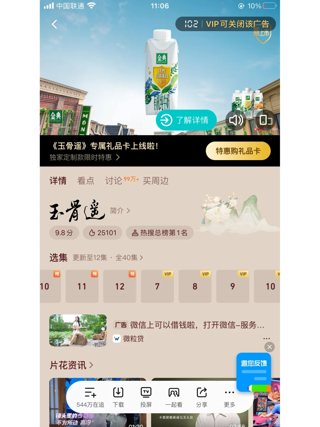 现在各大视频APP怎么变成这样了？！