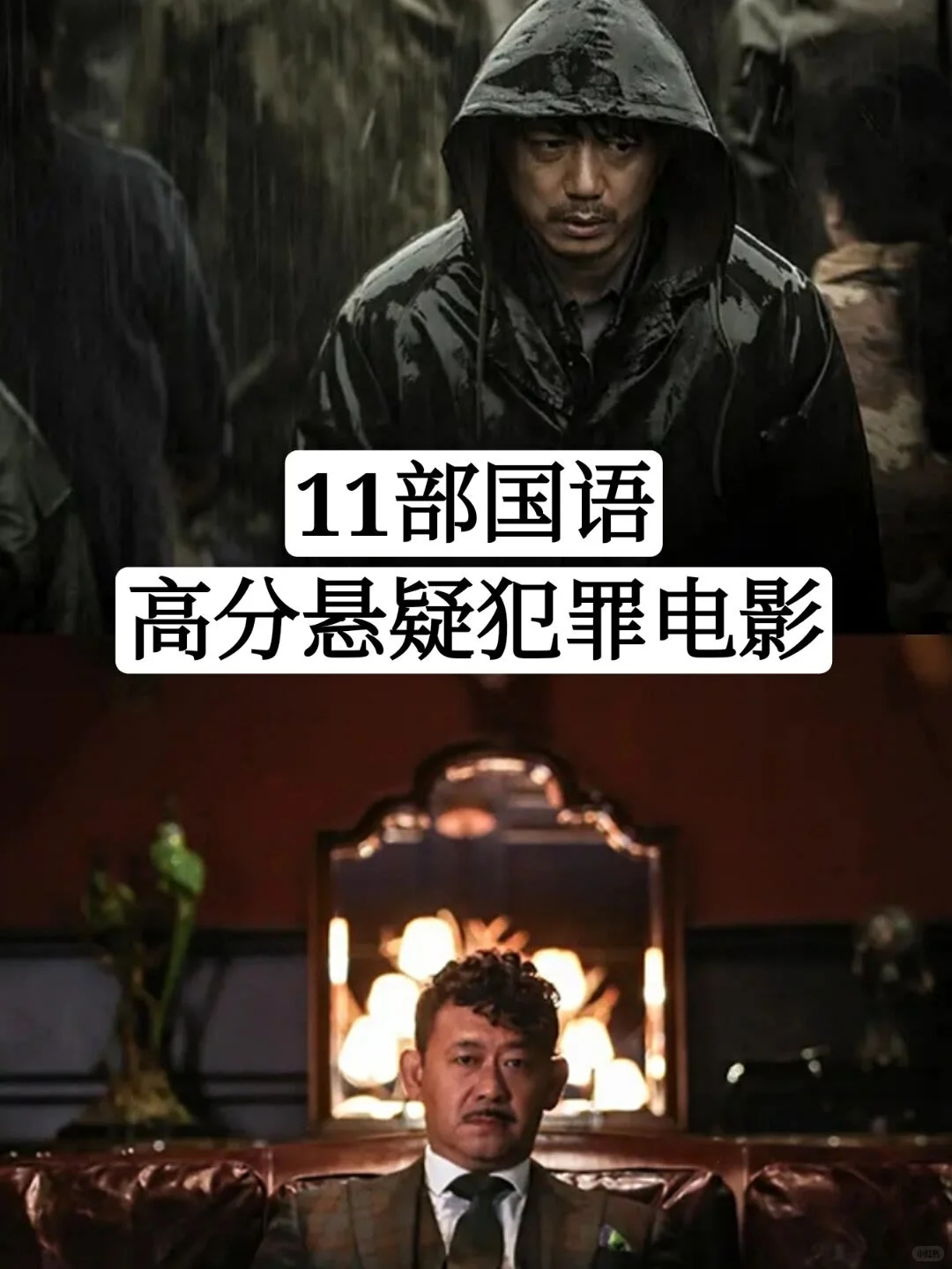悬疑片脑袋狂喜！这些神作不看后悔一辈子