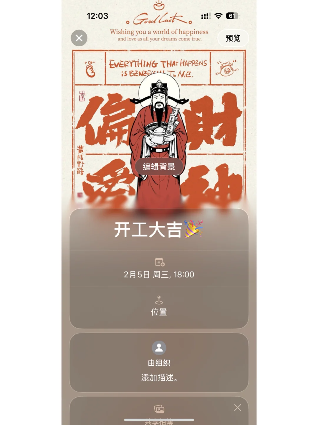 苹果花5年设计图标的Apple Invites干嘛的？