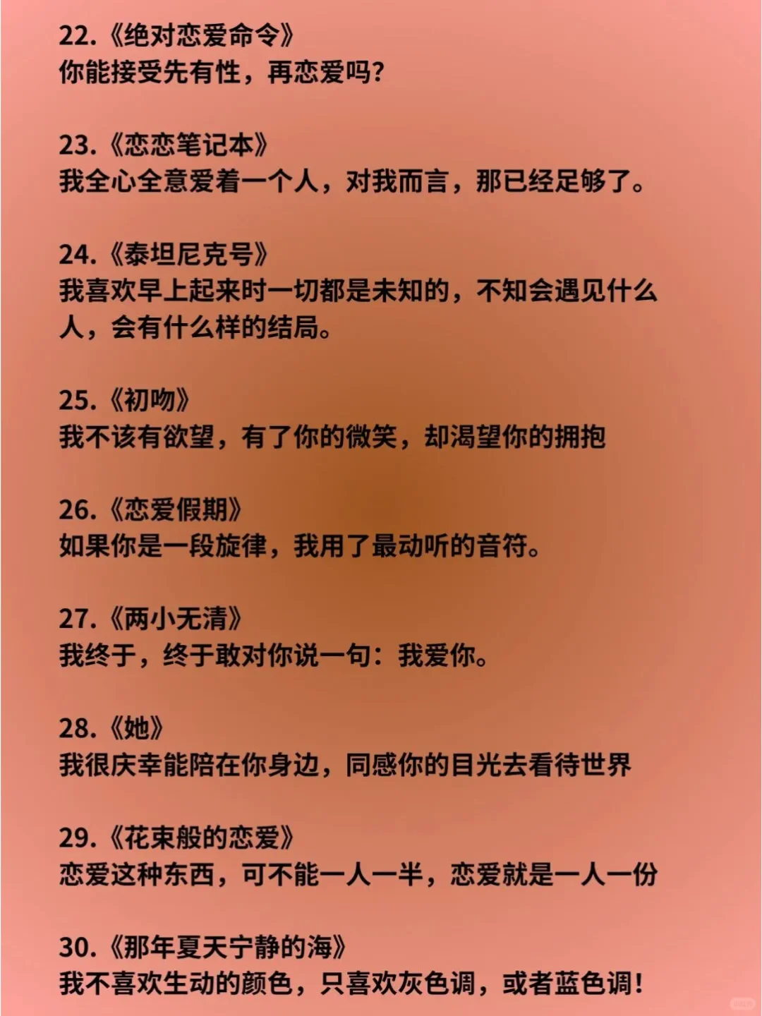 推荐情侣晚上看的30部电影