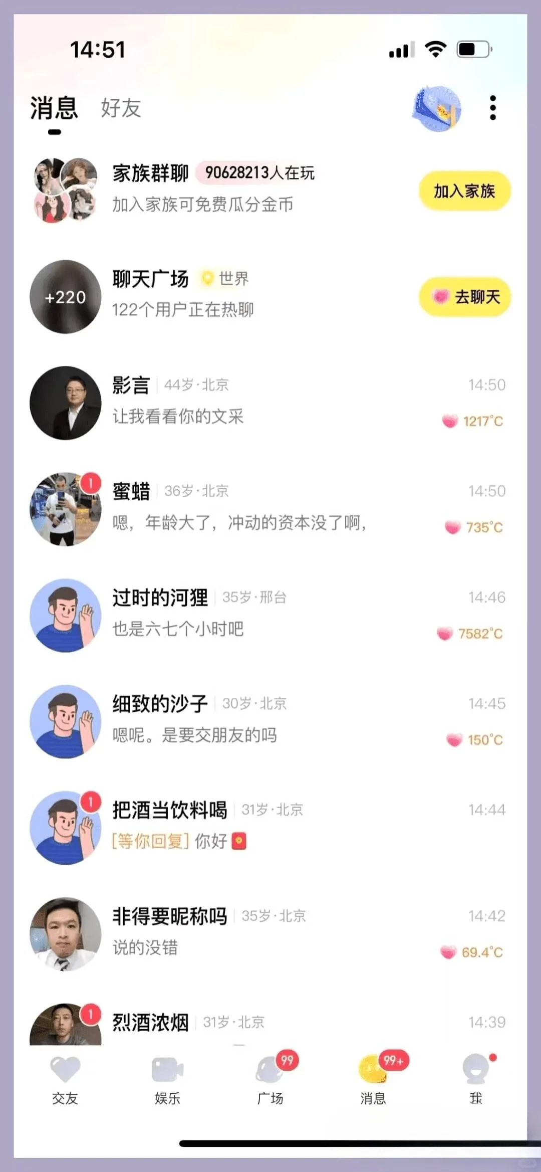 原来这个软件这么多人，今天迟肉了