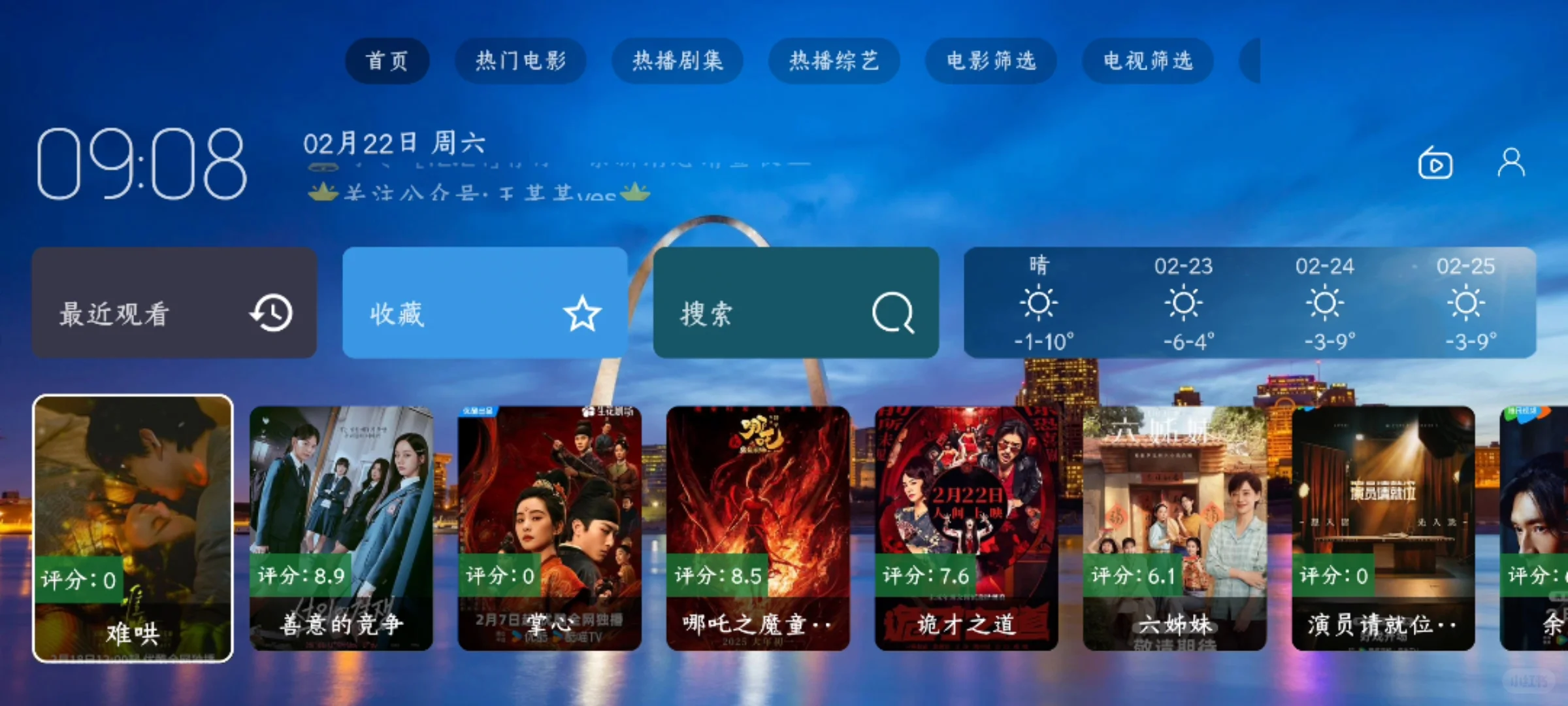 追剧神器之王某某影视