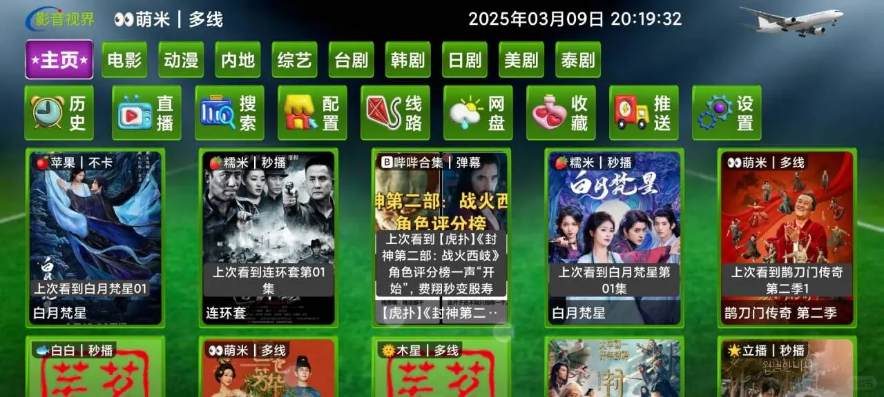 电视追剧，影视软件皮肤分享