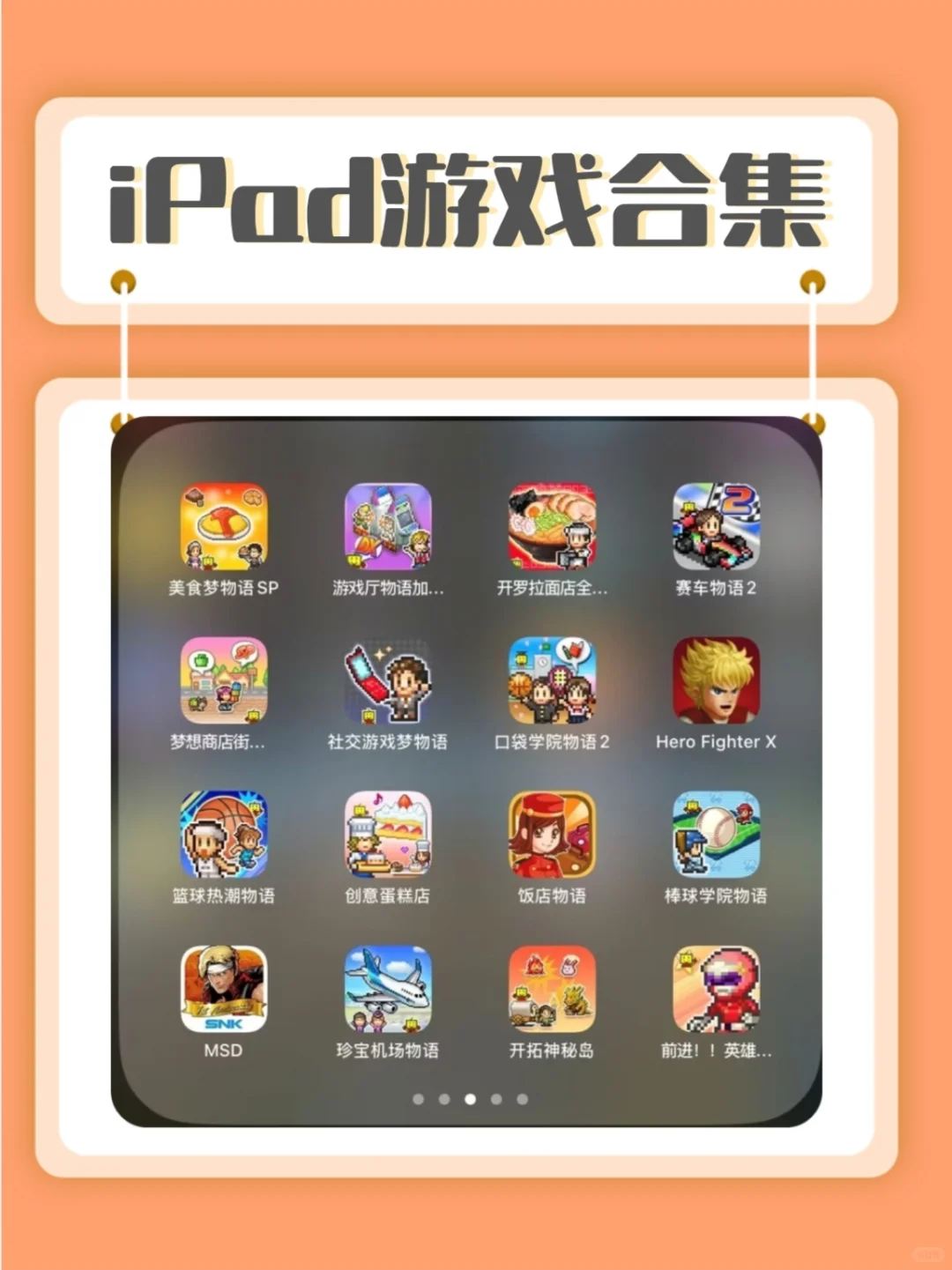 开罗游戏合集，安卓80+苹果70+👍🏻