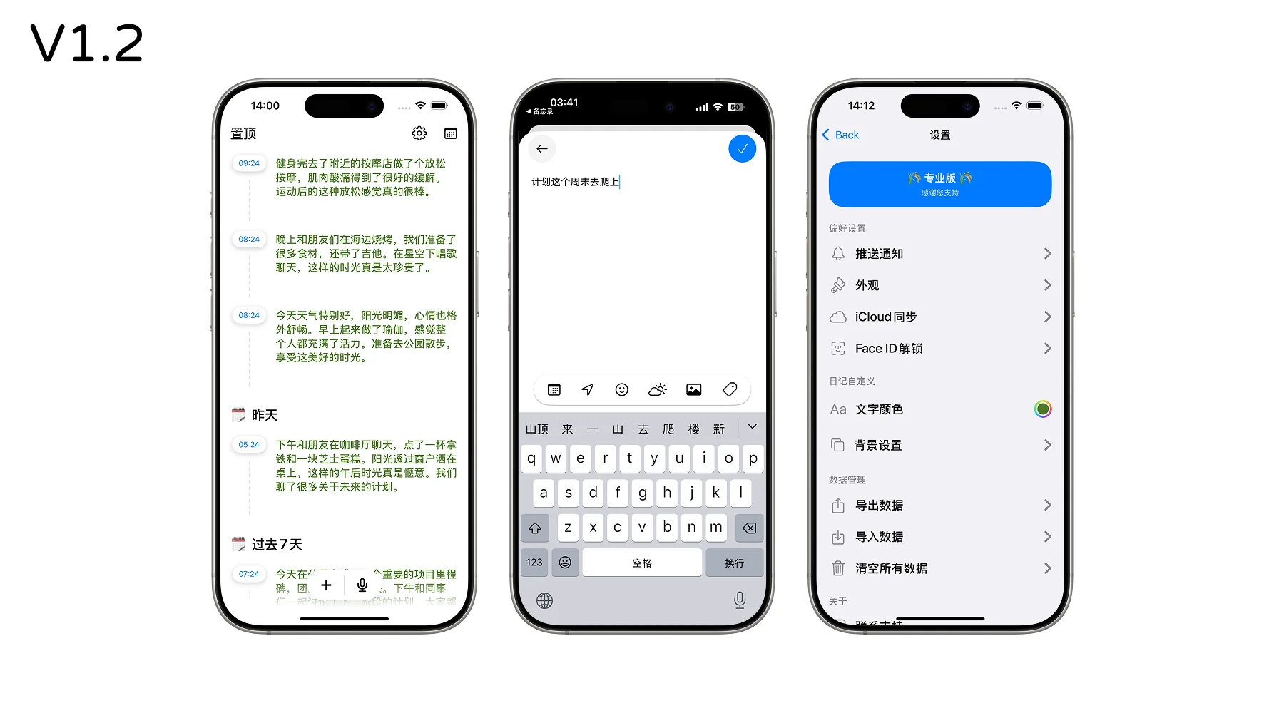 📝 一款筹备已久的日记 App【Mokeep】,终于上
