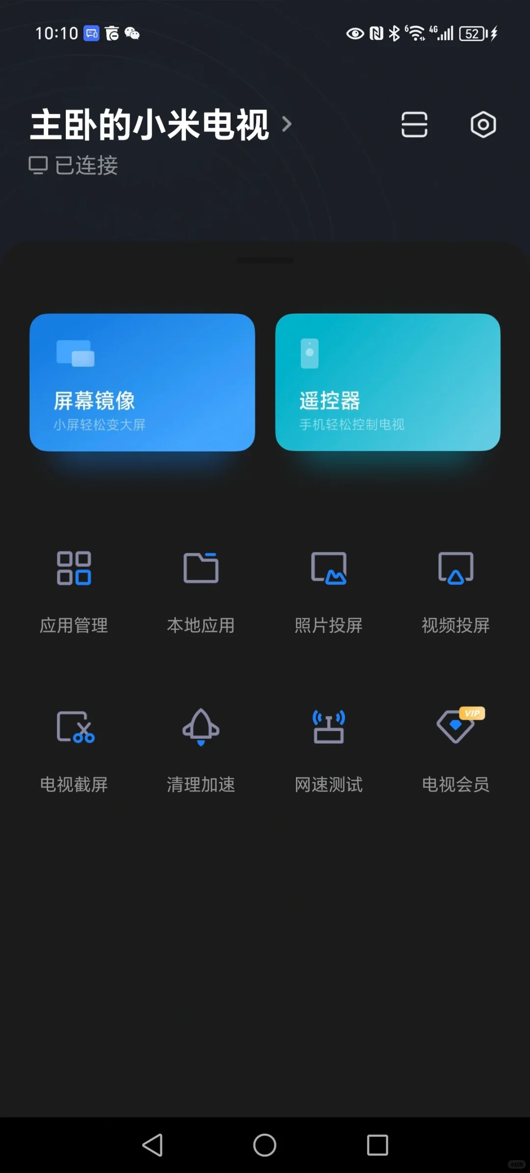 用手机“无线”给小米电视机装软件方法介绍