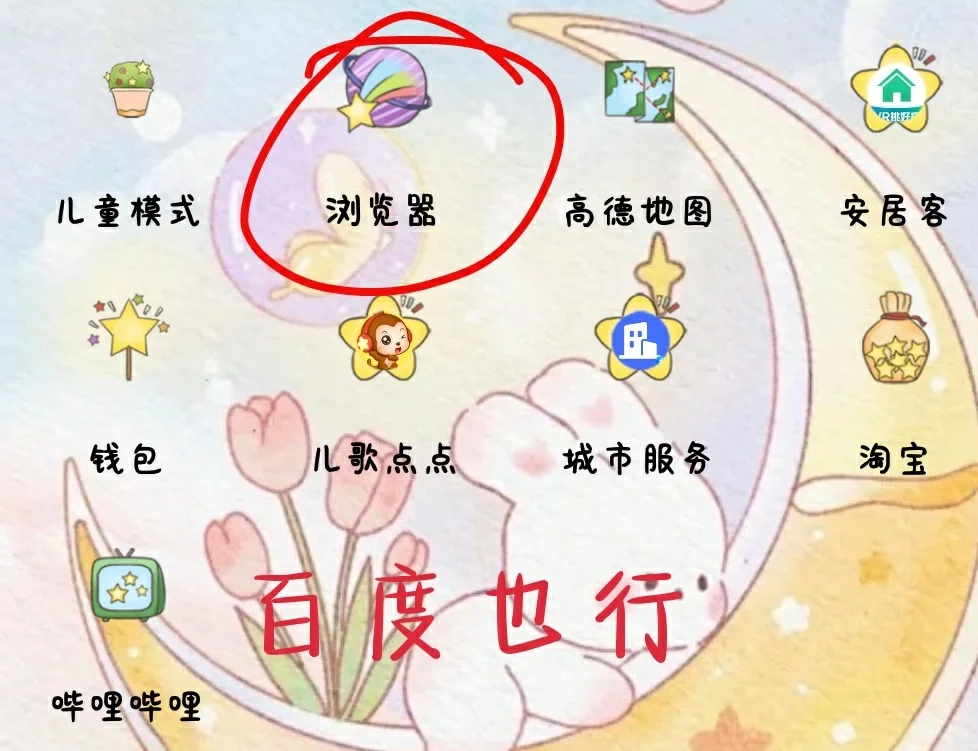 无广告米加小镇下载方法