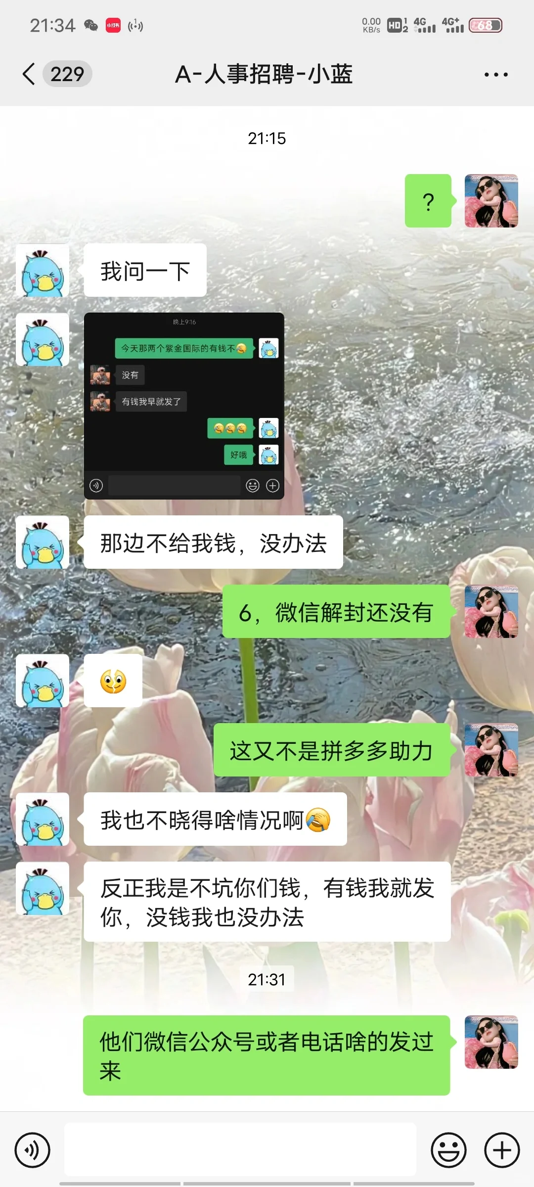 南昌充场下载软件兼职避雷！！！