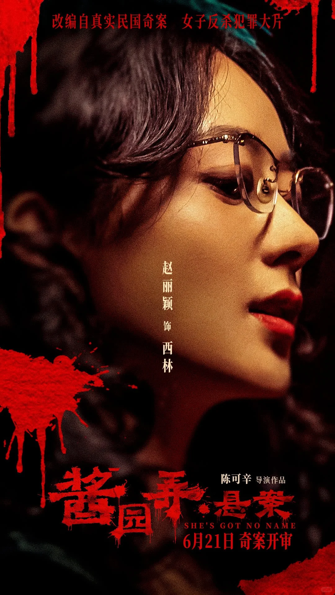 电影｜《酱园弄悬案》在电影院里吃点好的