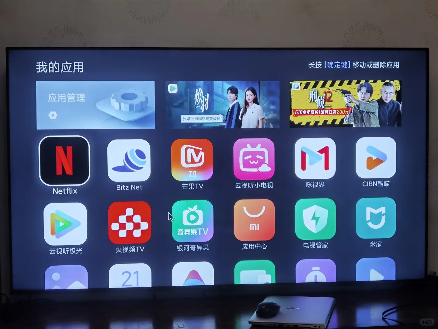 在小米上看Netflix就是这么简单！