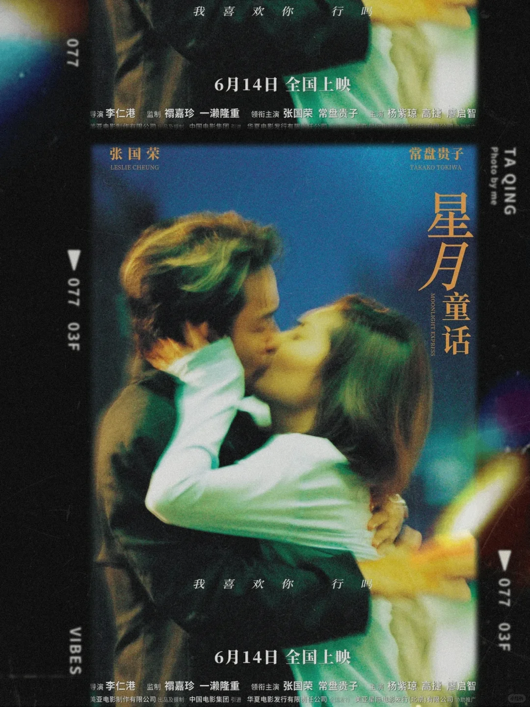 🔥6月&7月影院必看｜你的夏日观影指南