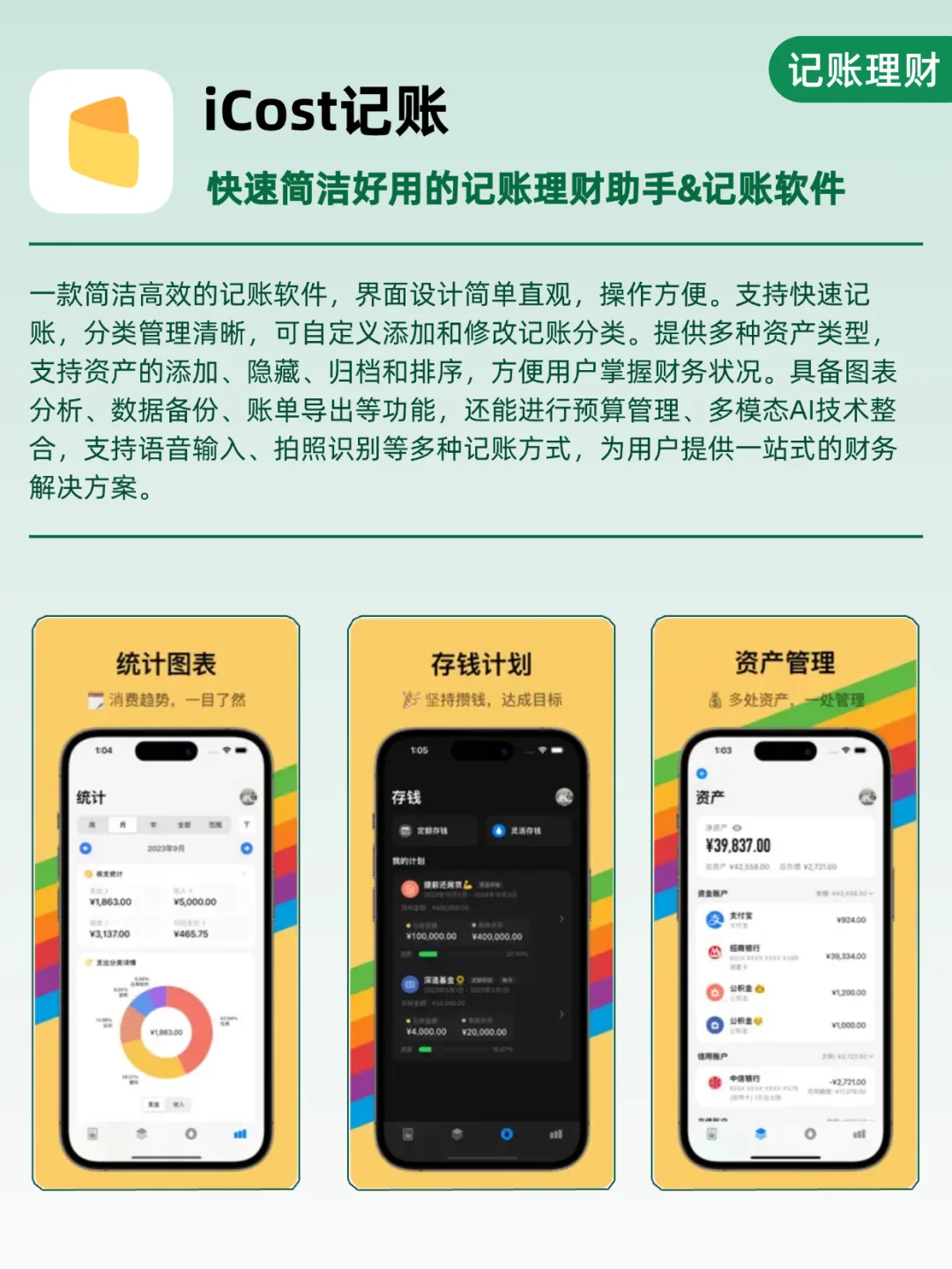 治愈内耗、提升效率、记录生活的8个神级APP