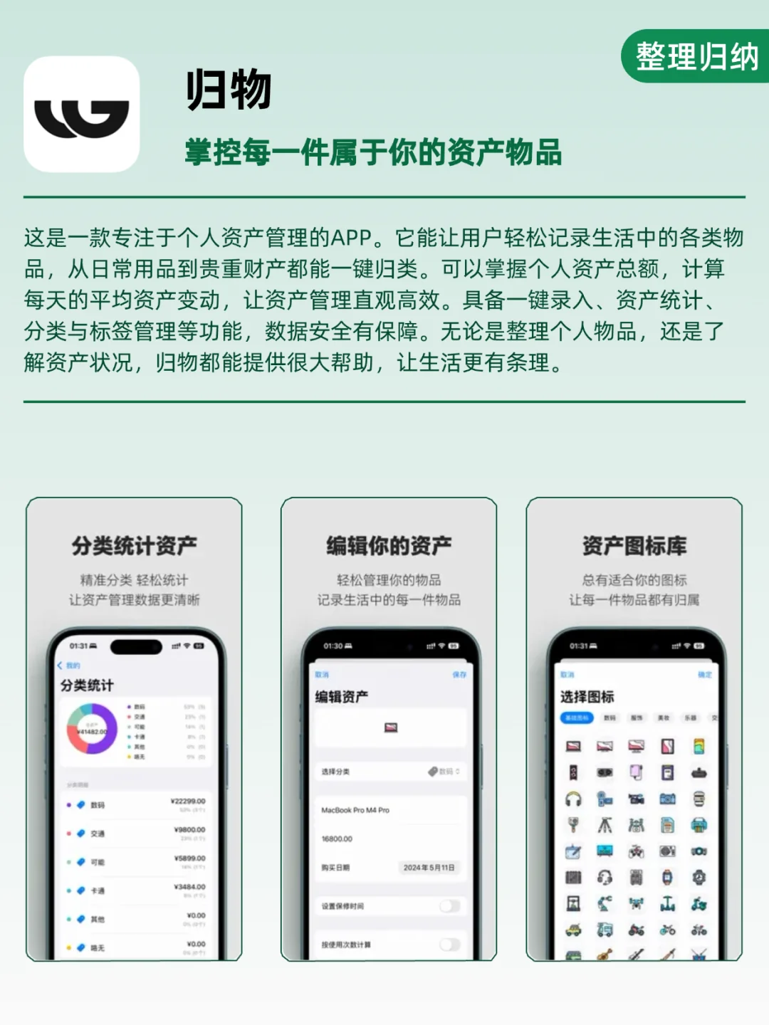 治愈内耗、提升效率、记录生活的8个神级APP