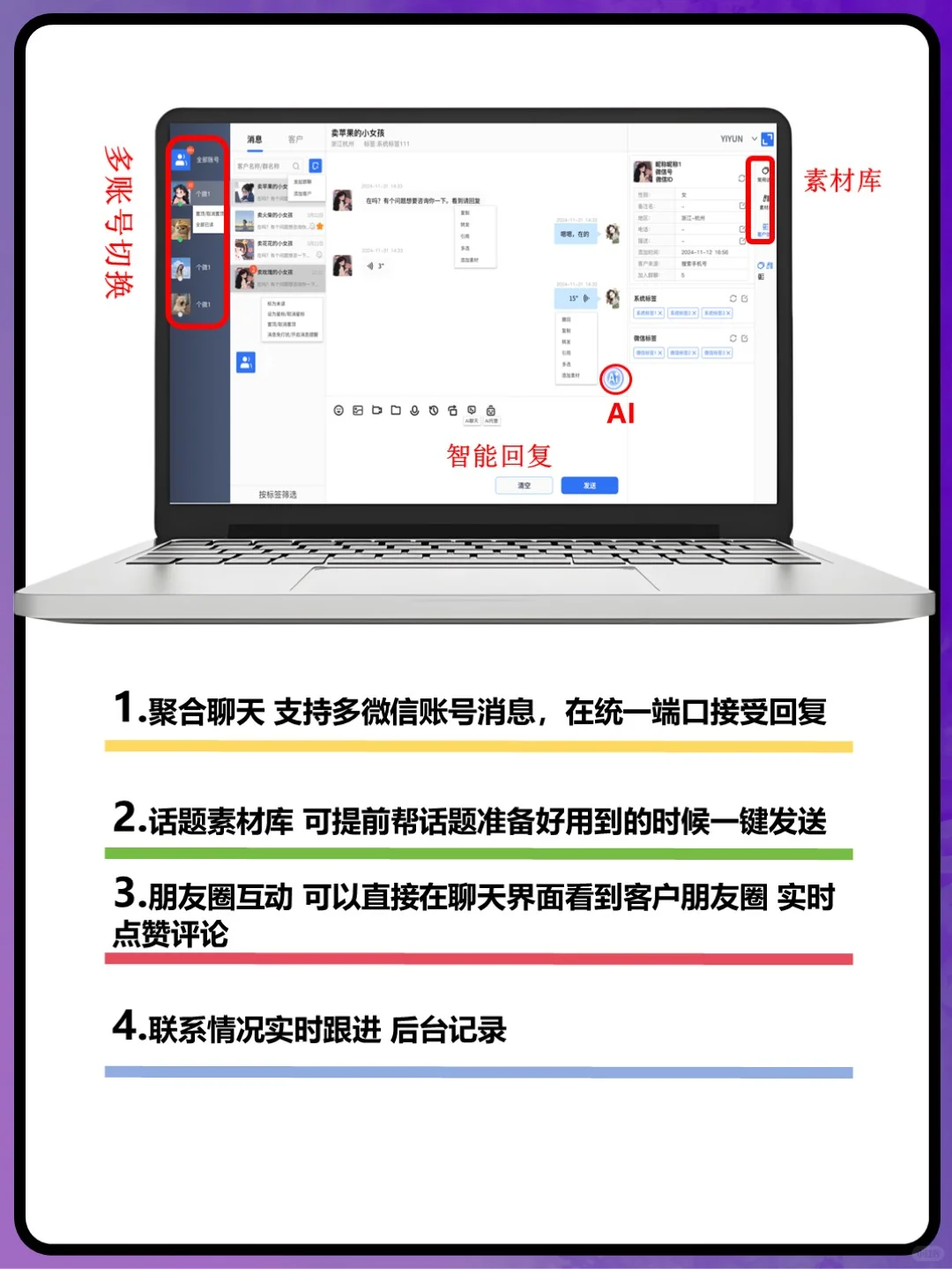 私域工具标准化服务，我的回头客多了2倍！